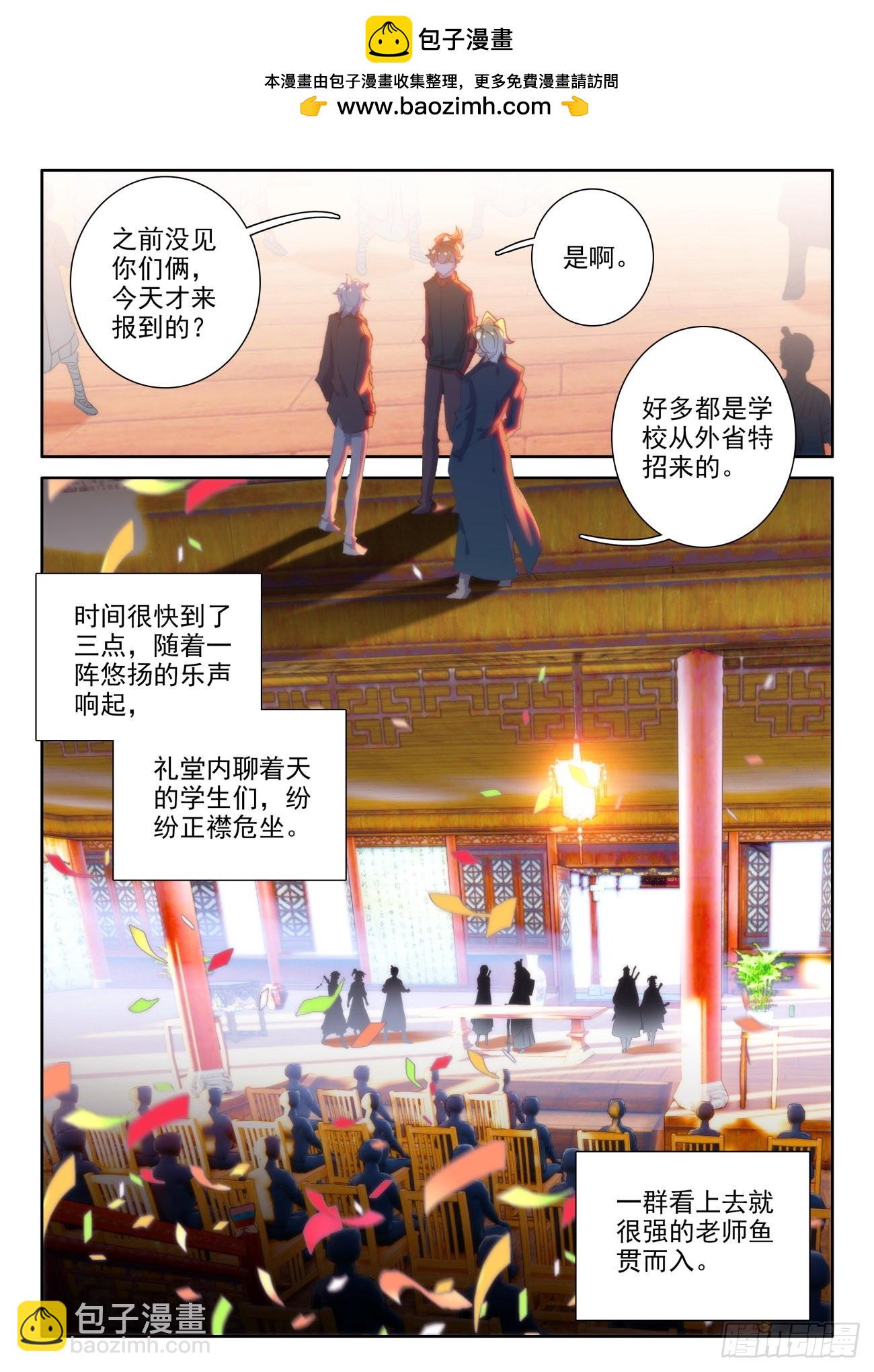 氪金成仙 - 27 評分 - 2