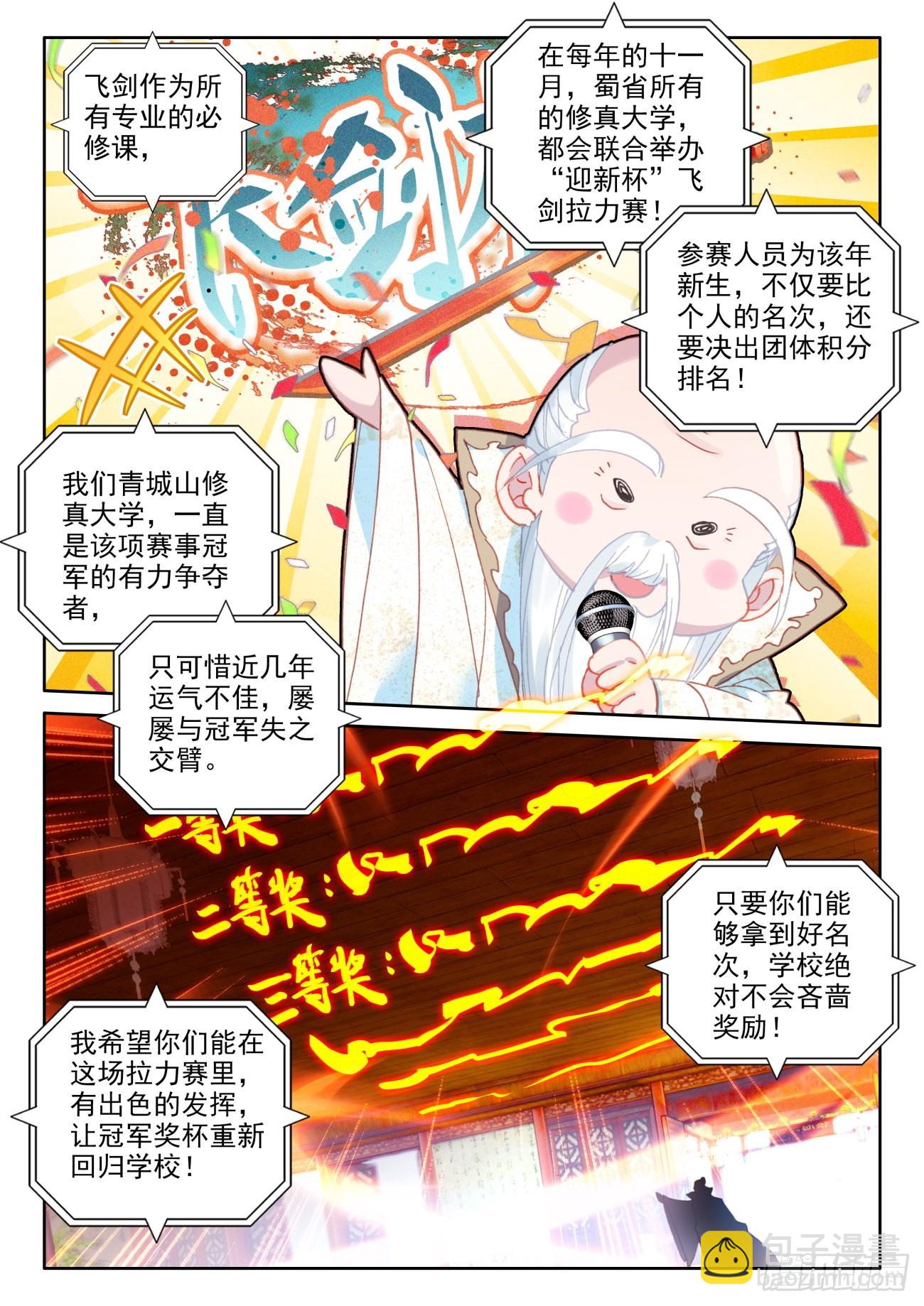 氪金成仙 - 27 評分 - 4