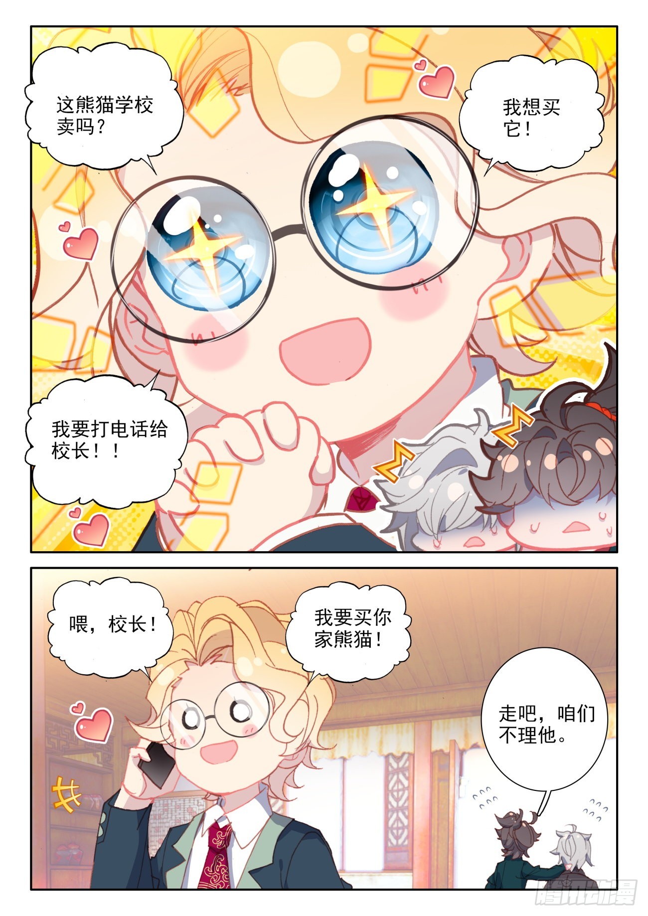 氪金成仙 - 27 評分 - 4