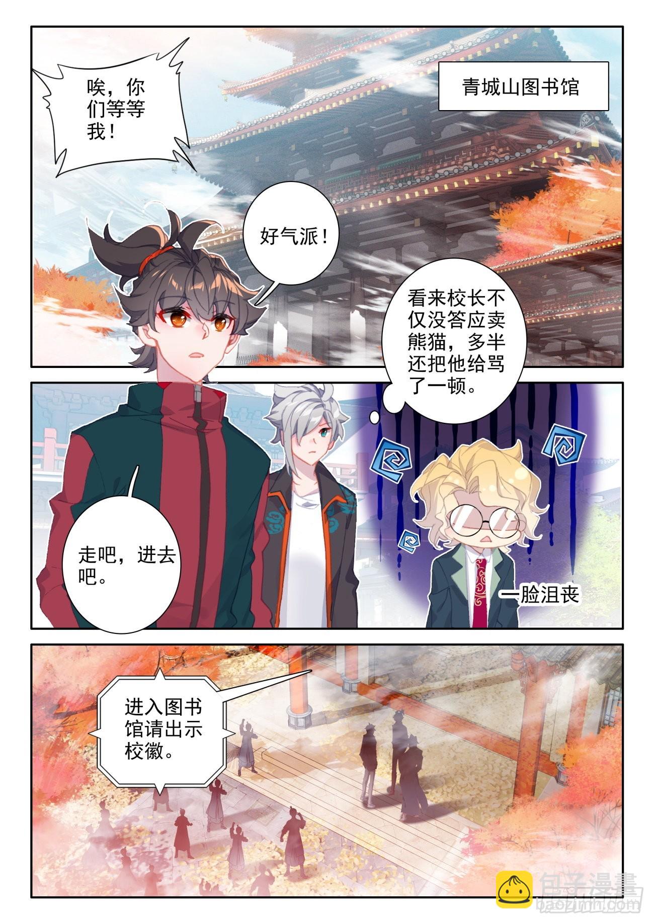 氪金成仙 - 27 評分 - 1