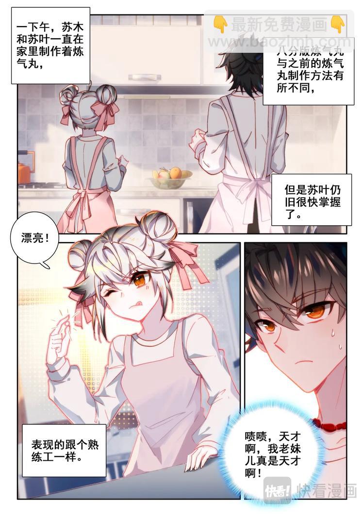 第4话 卖药-第5话