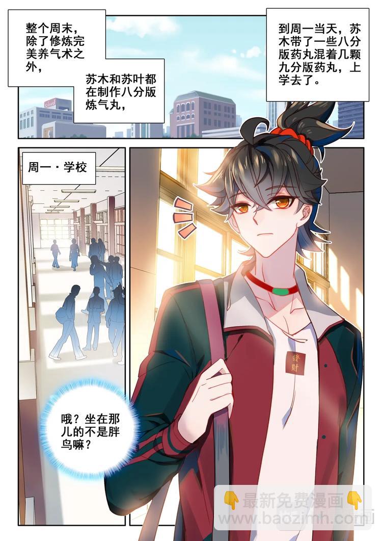 第4话 卖药-第5话