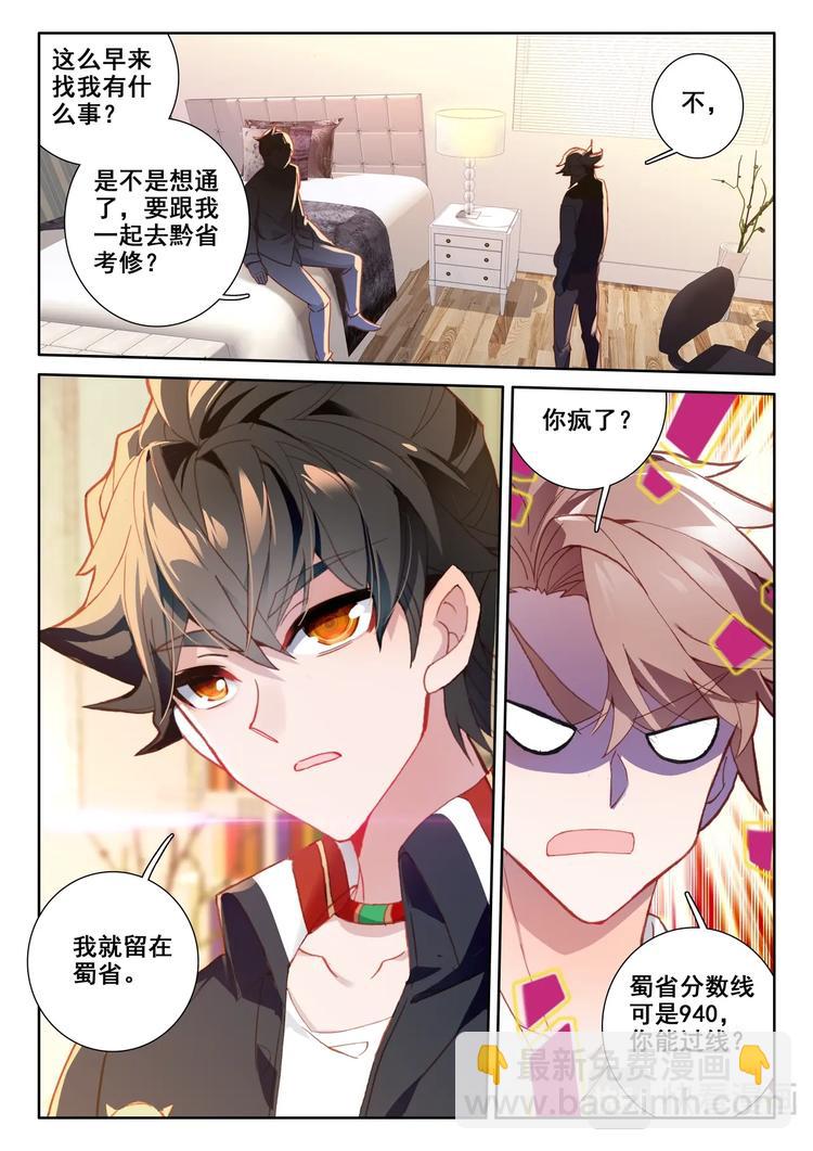 第4话 卖药-第5话