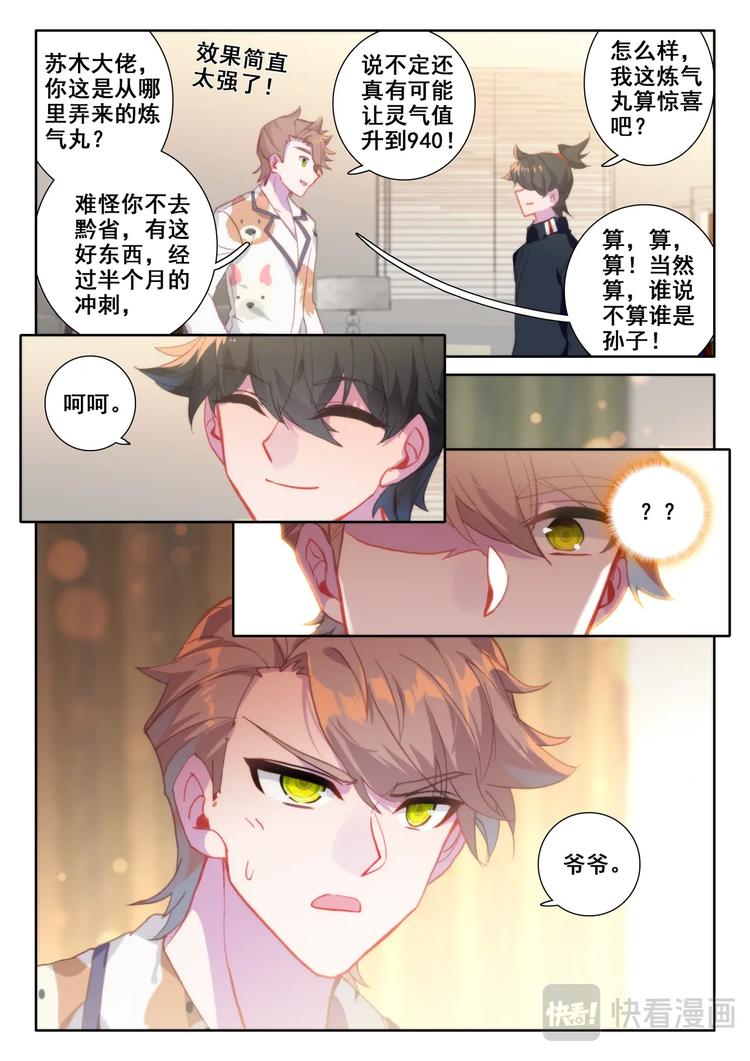 第4话 卖药-第5话