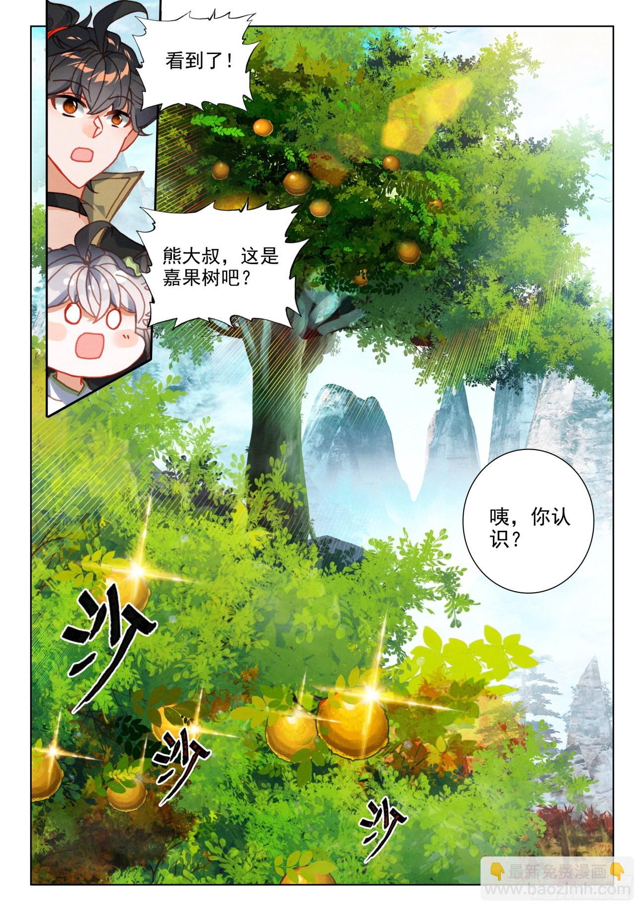 46 秘境-第49话