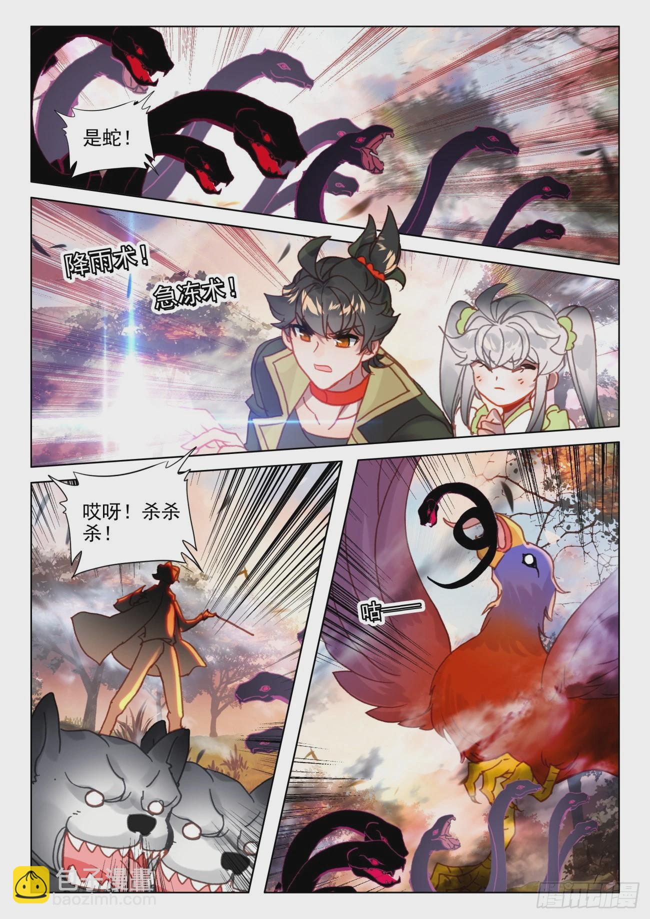 50 蛇妖-第53话