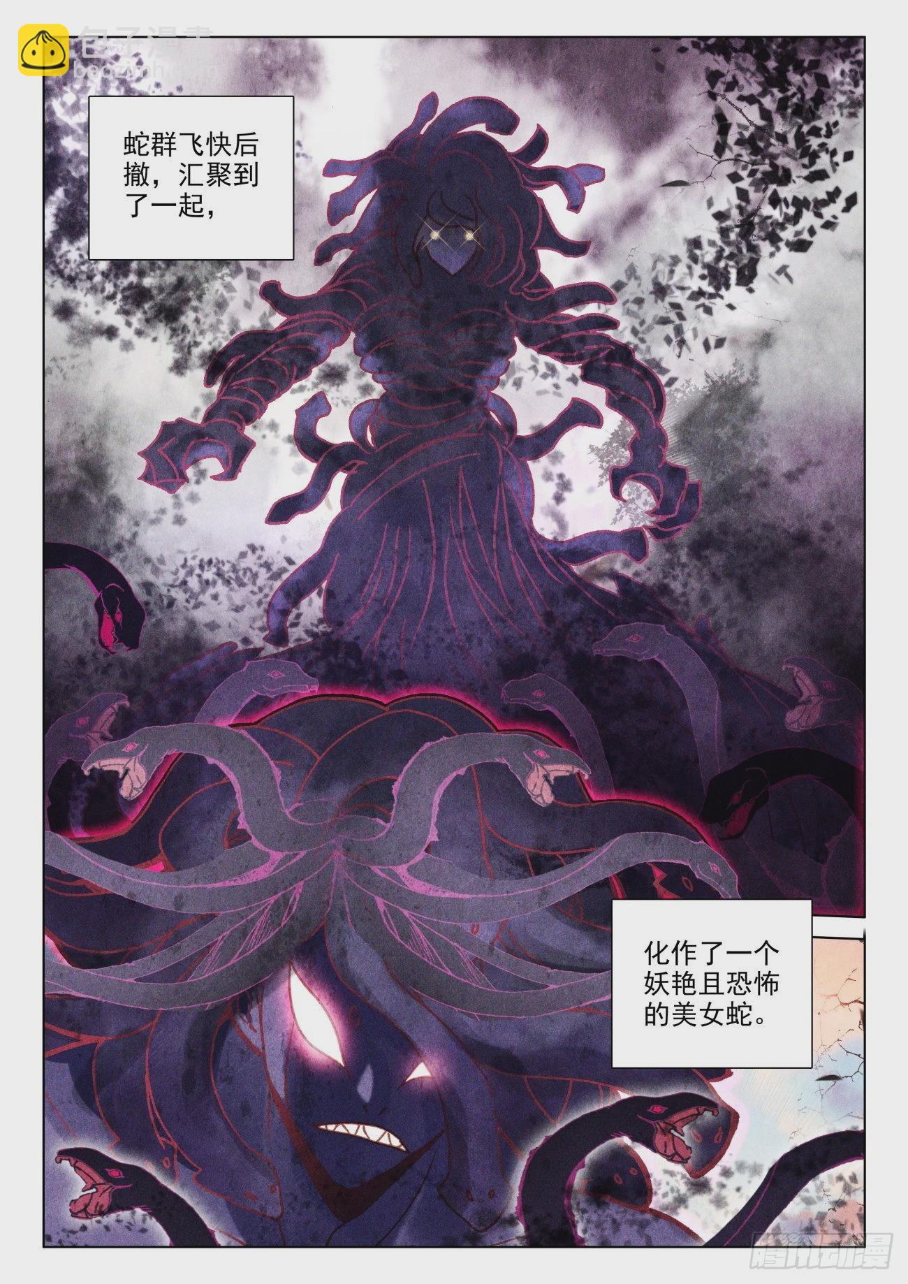 50 蛇妖-第53话