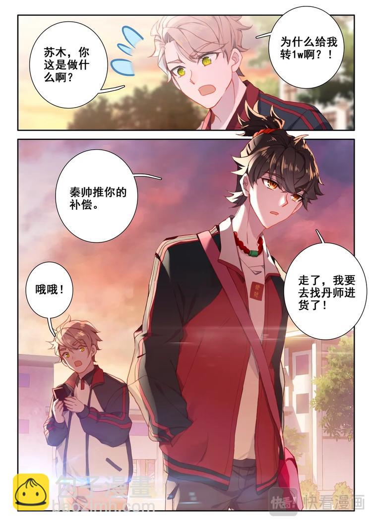 第6话 交货-第7话