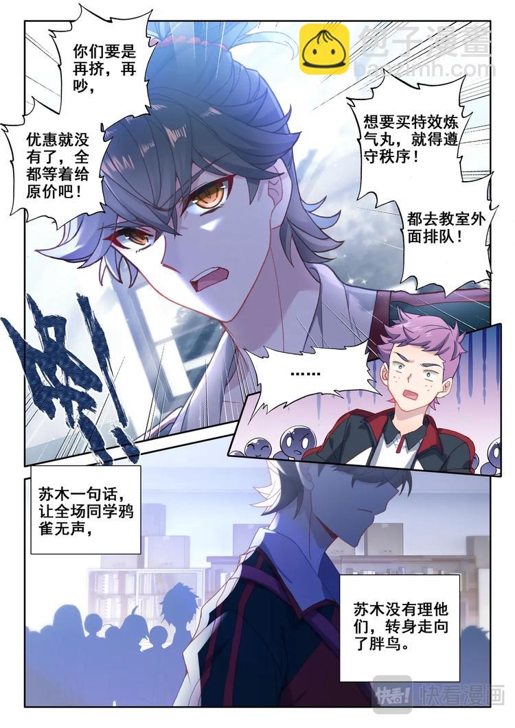 第6话 交货-第7话