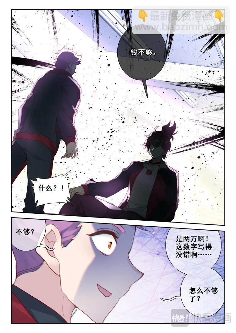 第6话 交货-第7话