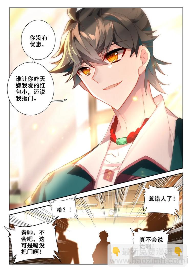 第6话 交货-第7话