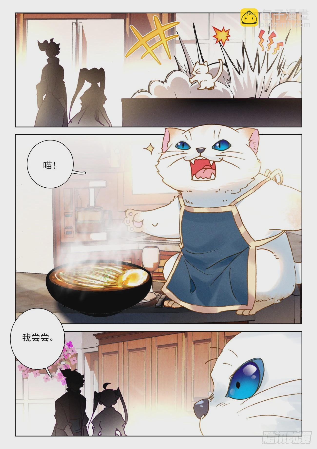 58 菜猫-第61话