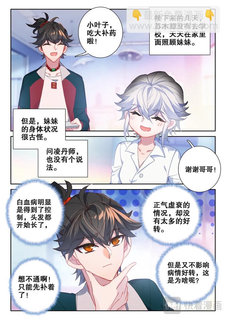 第8话 吃鸡-第9话