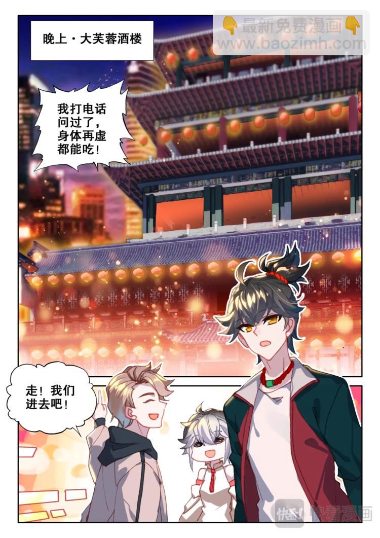 第8话 吃鸡-第9话