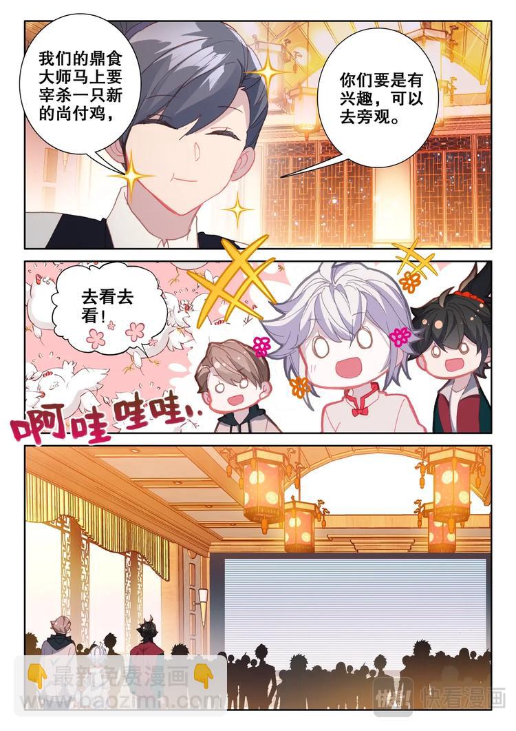 第8话 吃鸡-第9话