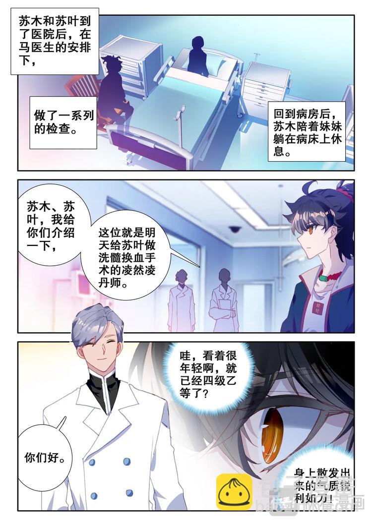 第8话 吃鸡-第9话