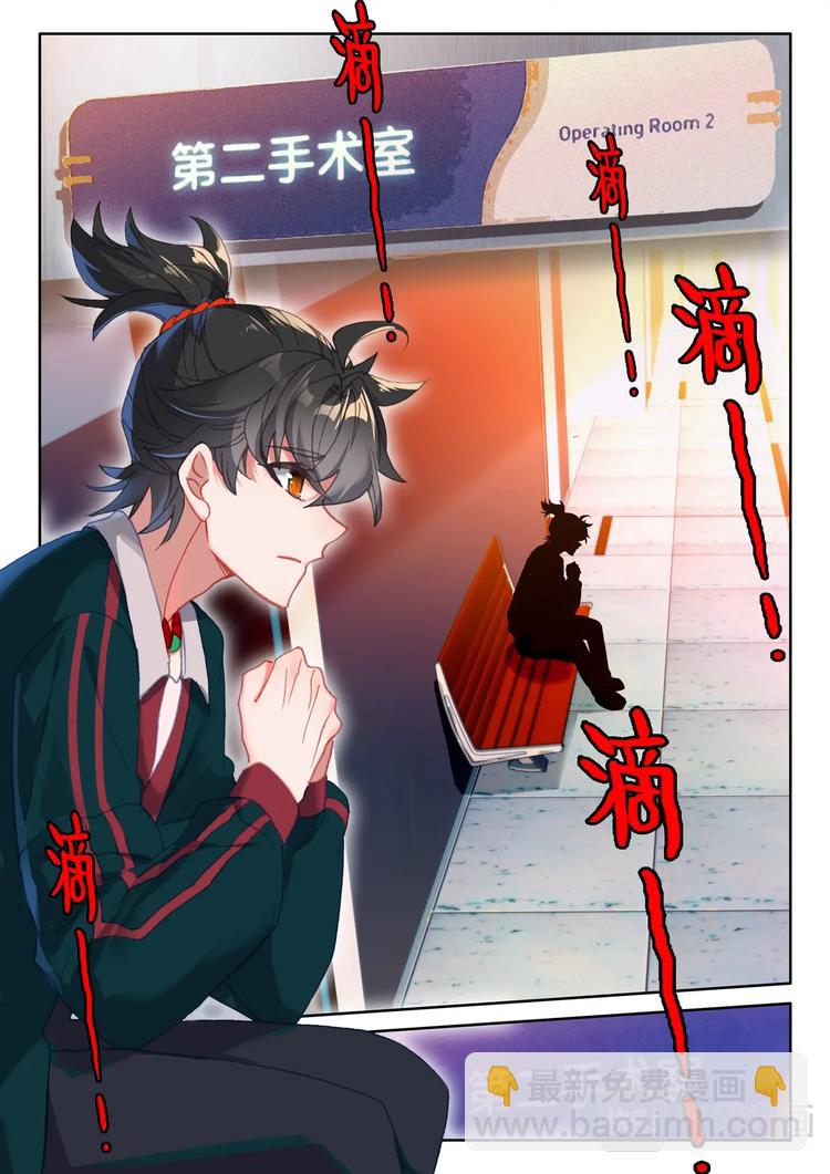 第8话 吃鸡-第9话