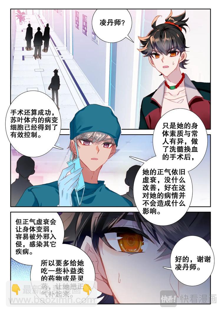 第8话 吃鸡-第9话