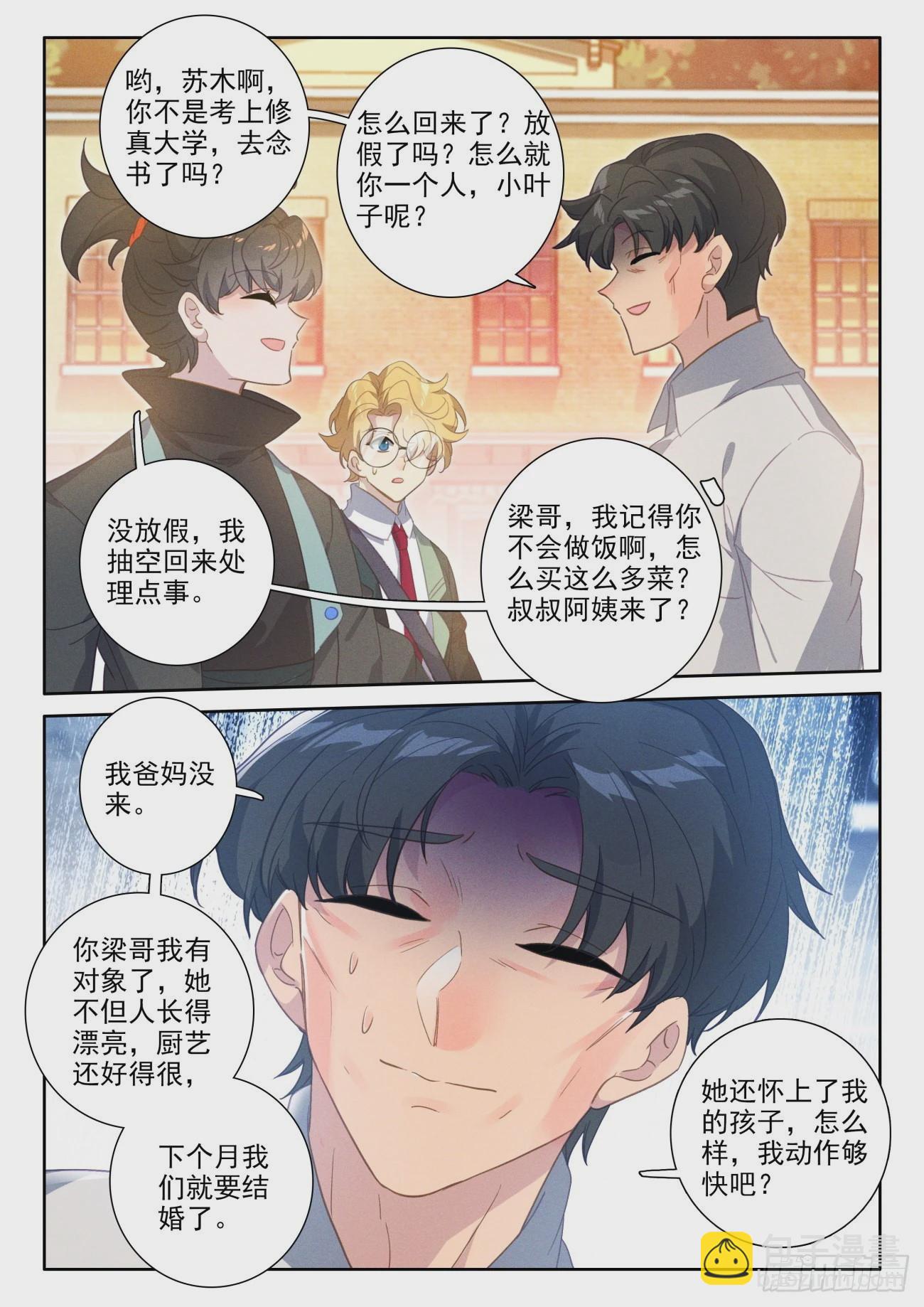 78 漂亮妖妻在线吸命-第81话