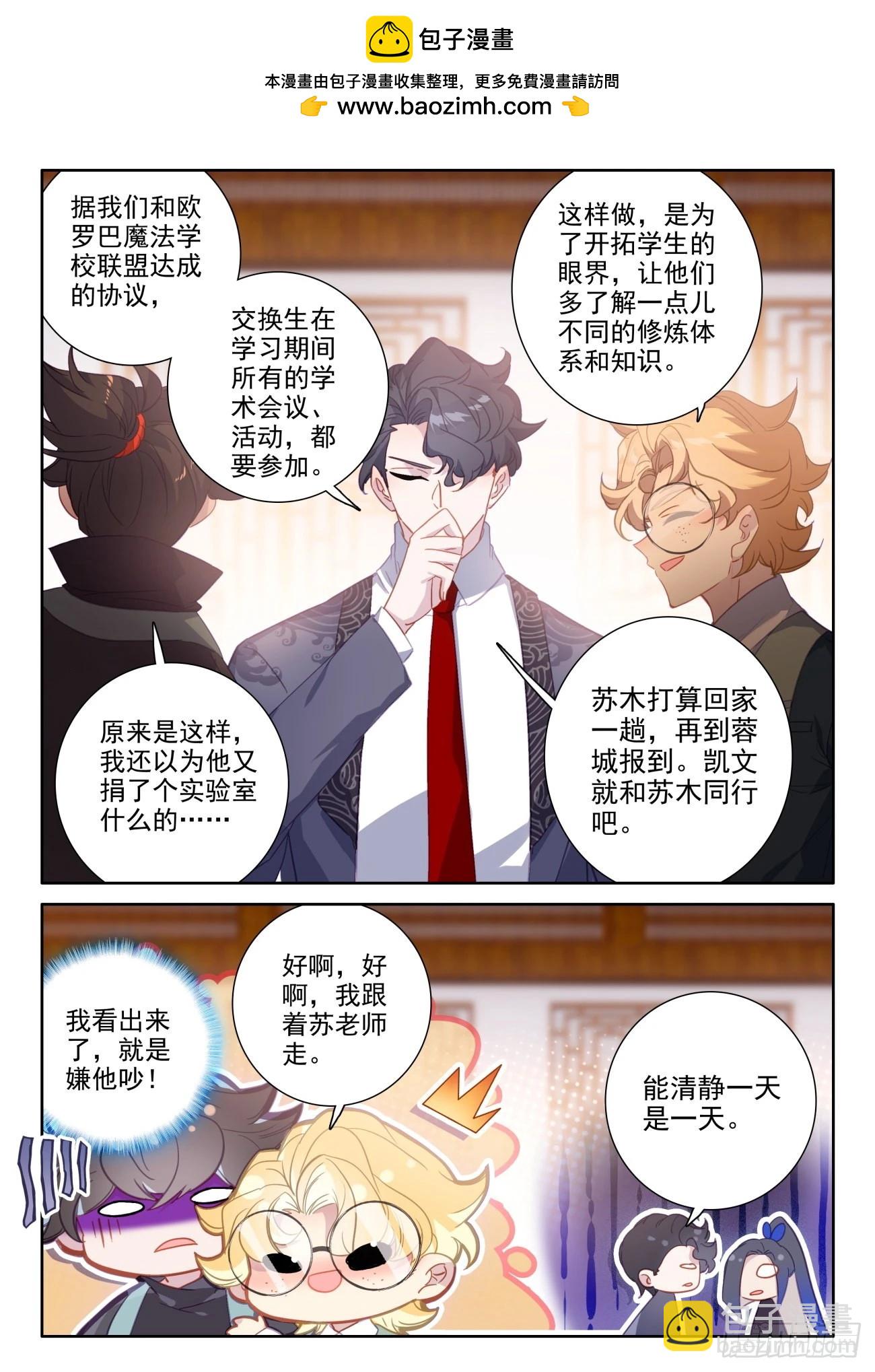 78 漂亮妖妻在线吸命-第81话