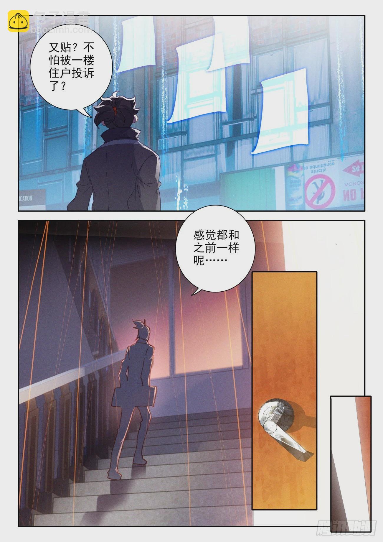 78 漂亮妖妻在线吸命-第81话