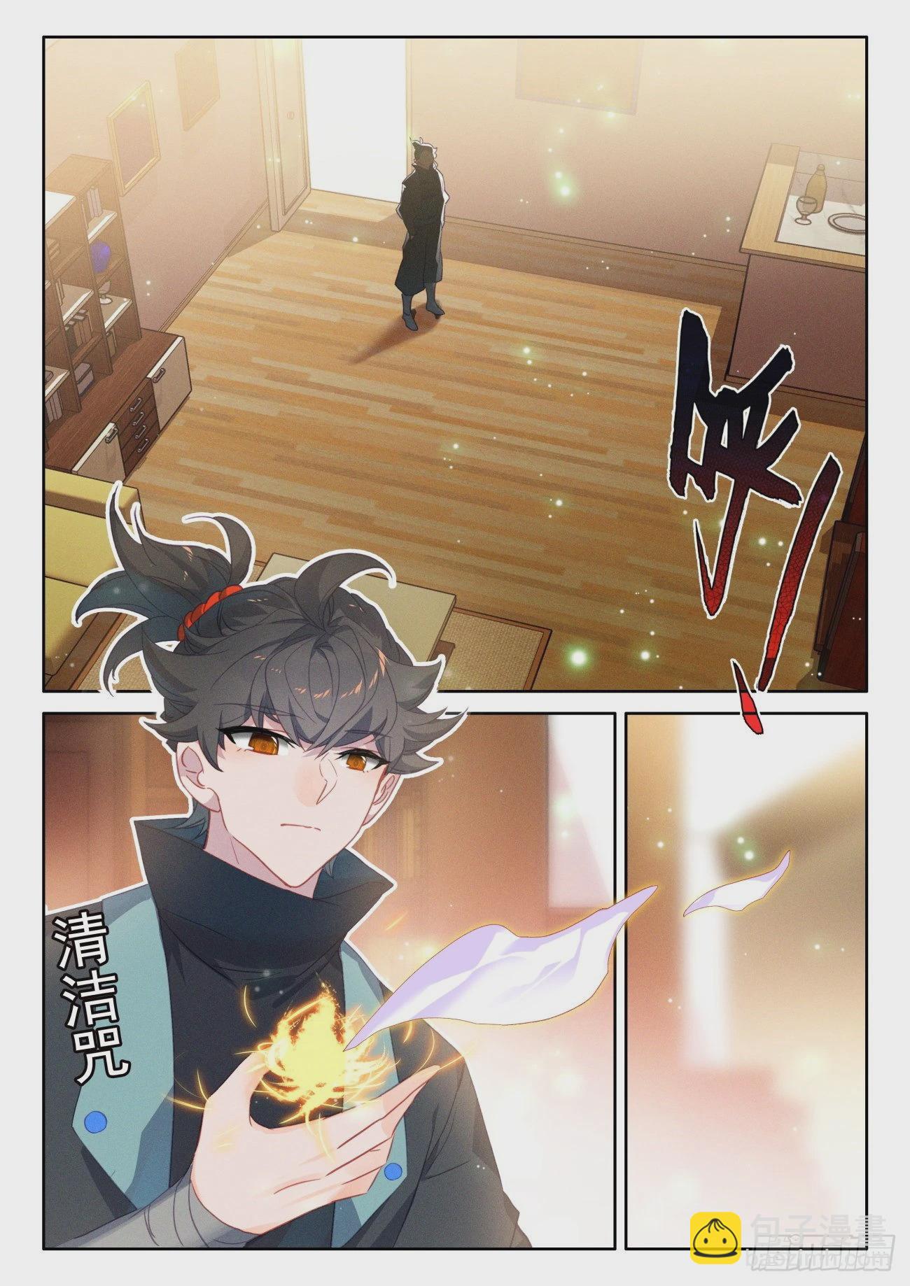 78 漂亮妖妻在线吸命-第81话