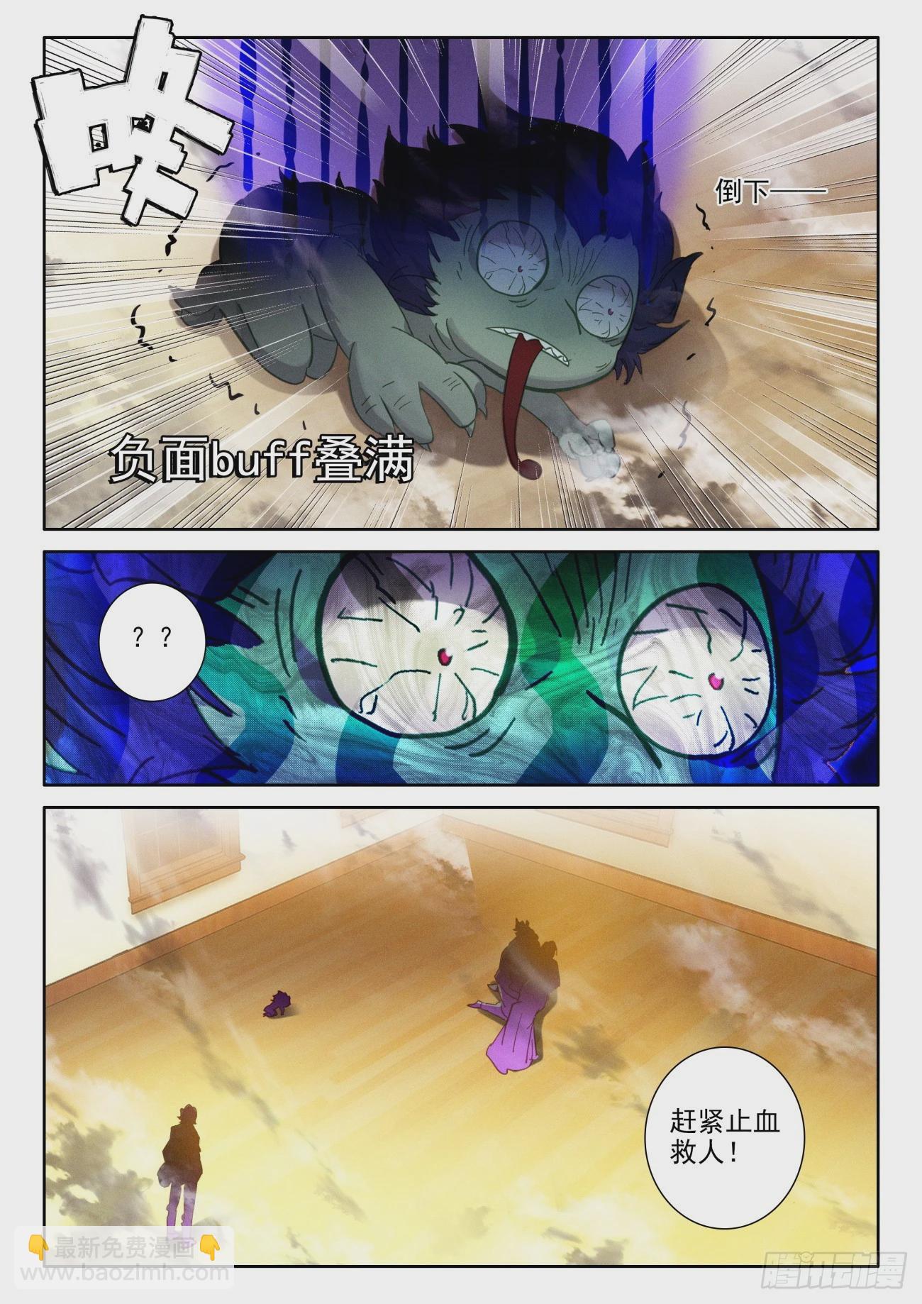 80 年轻妖，身体就是好-第83话