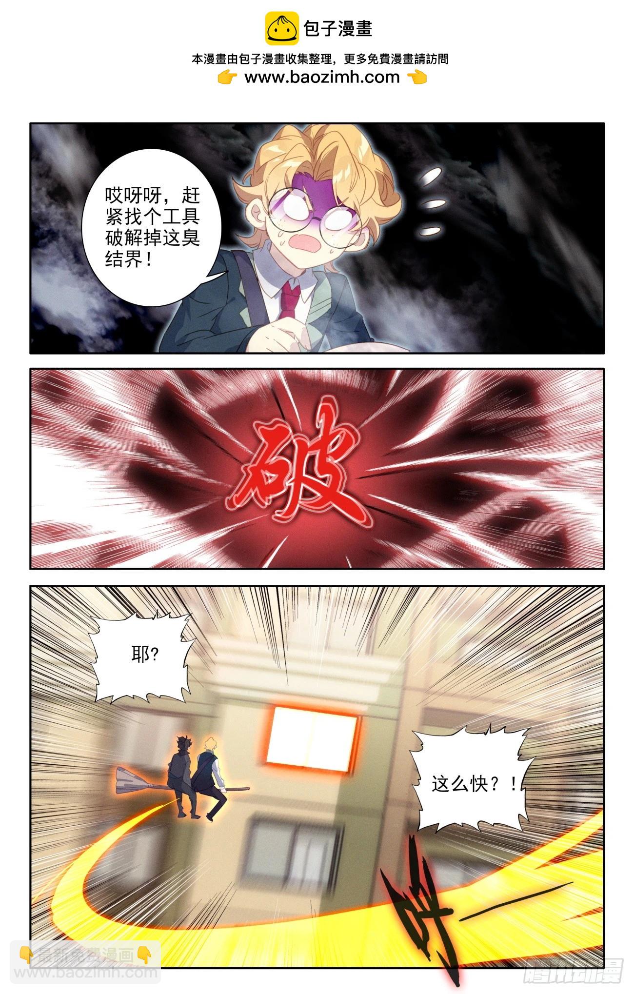 80 年轻妖，身体就是好-第83话