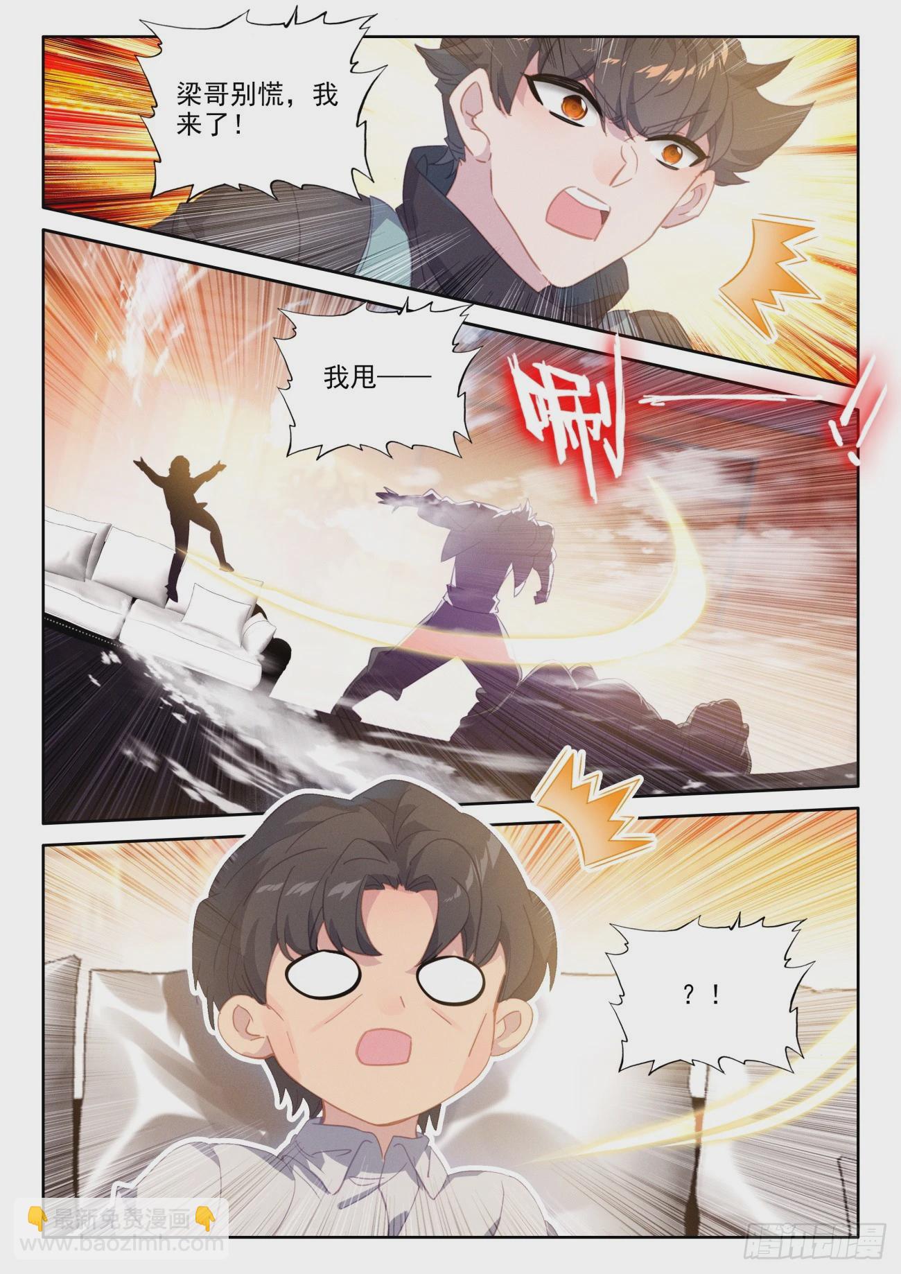 80 年轻妖，身体就是好-第83话