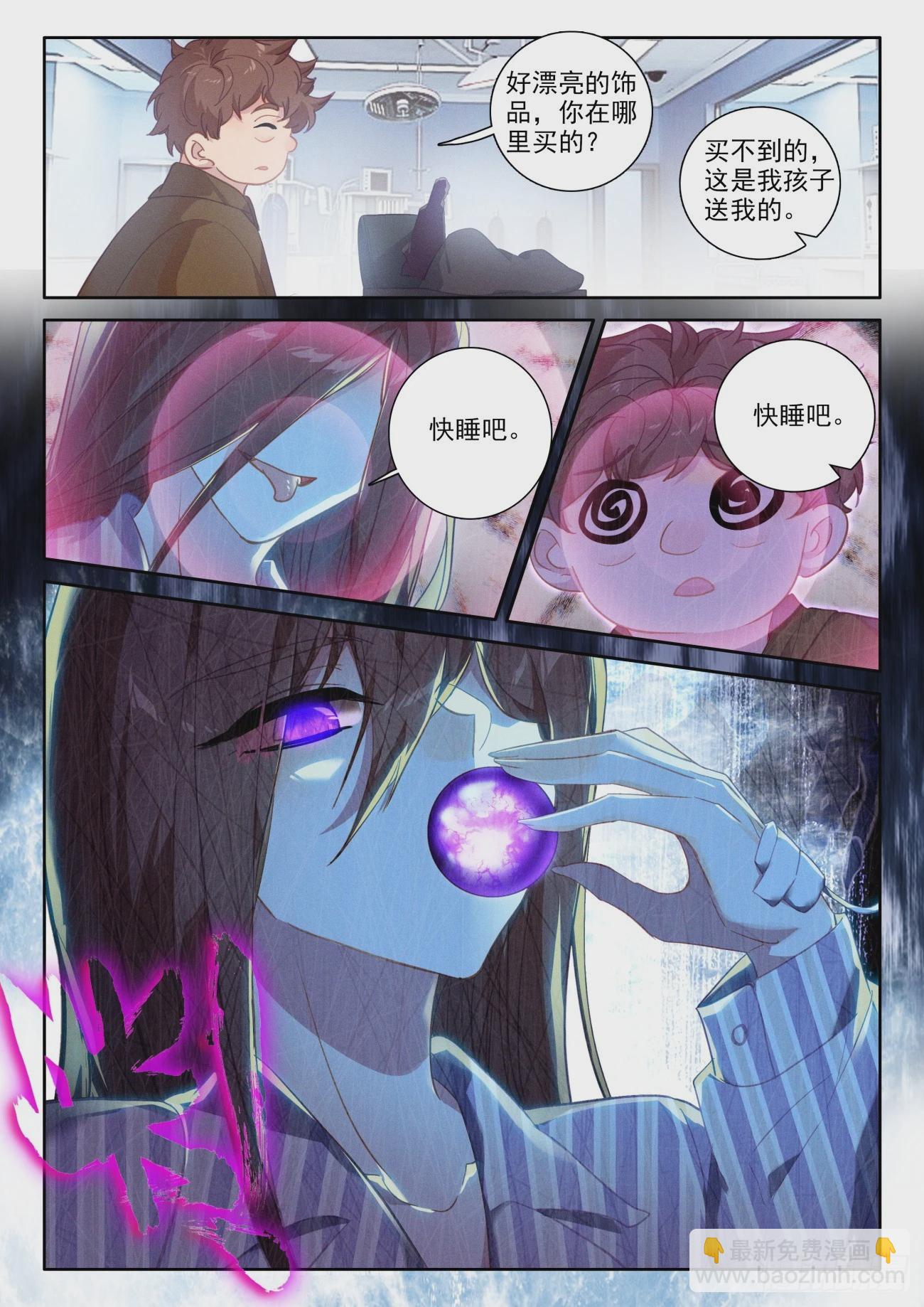 82 才没有被忽悠，绝对没有-第85话