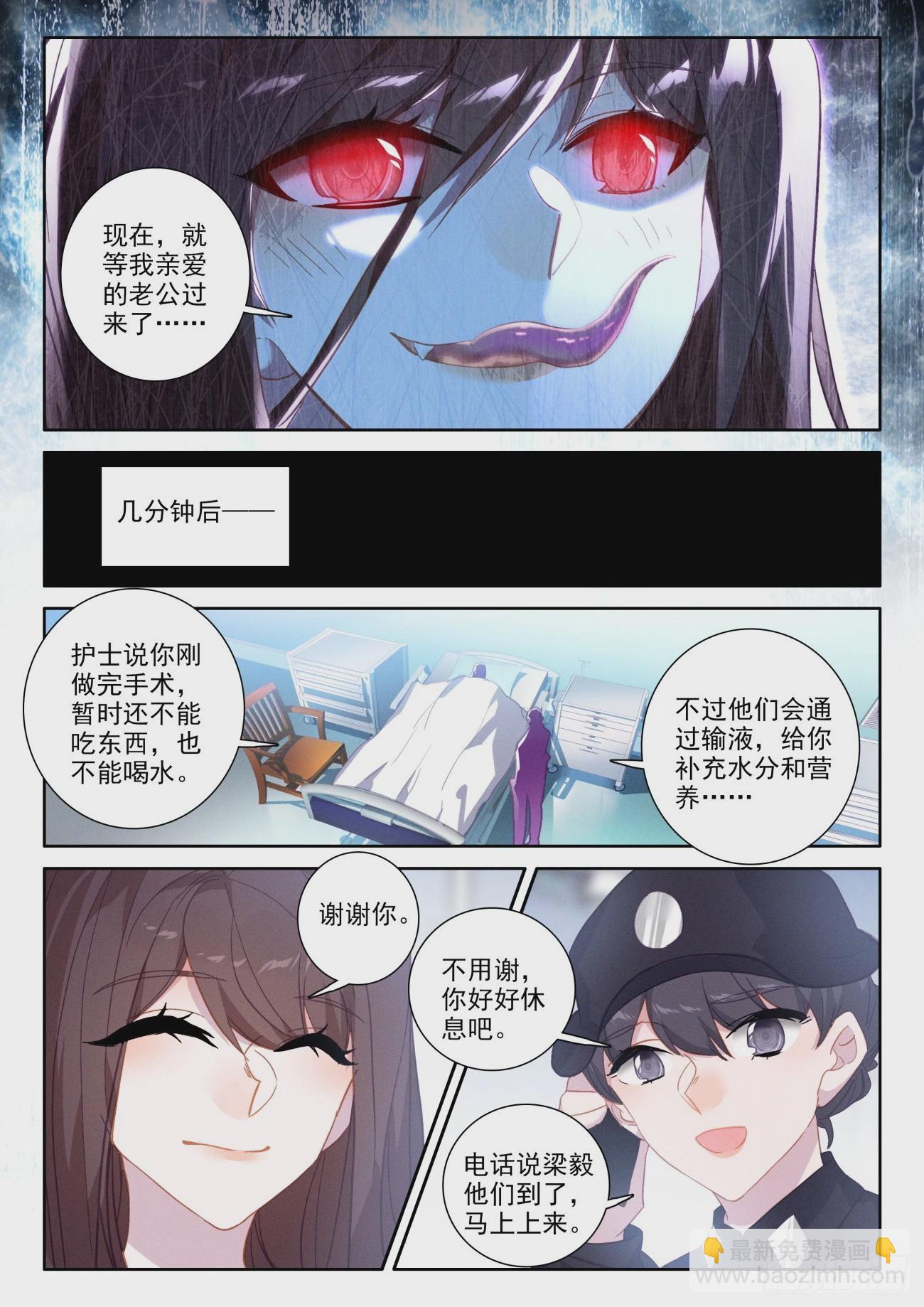 82 才没有被忽悠，绝对没有-第85话