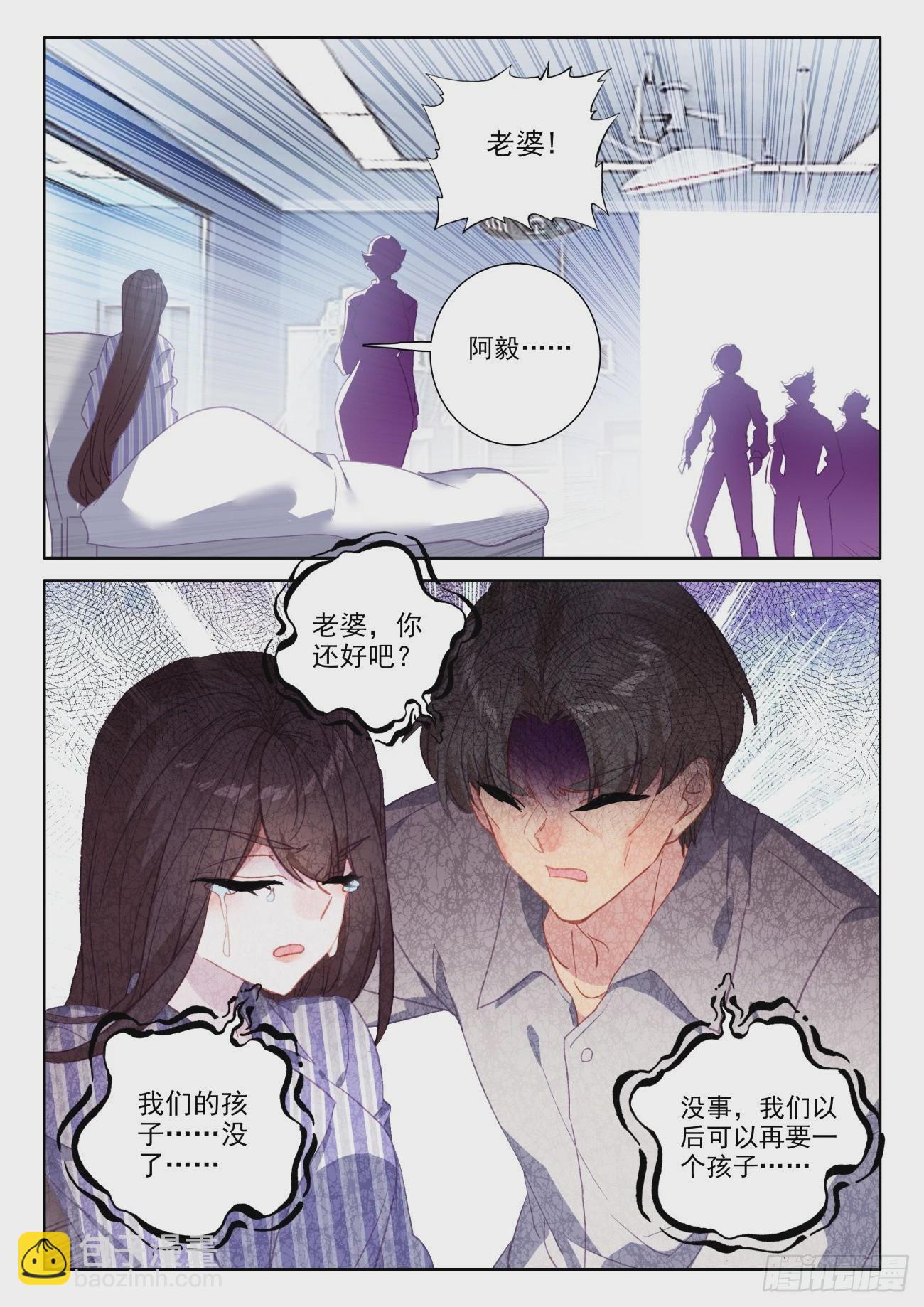 82 才没有被忽悠，绝对没有-第85话