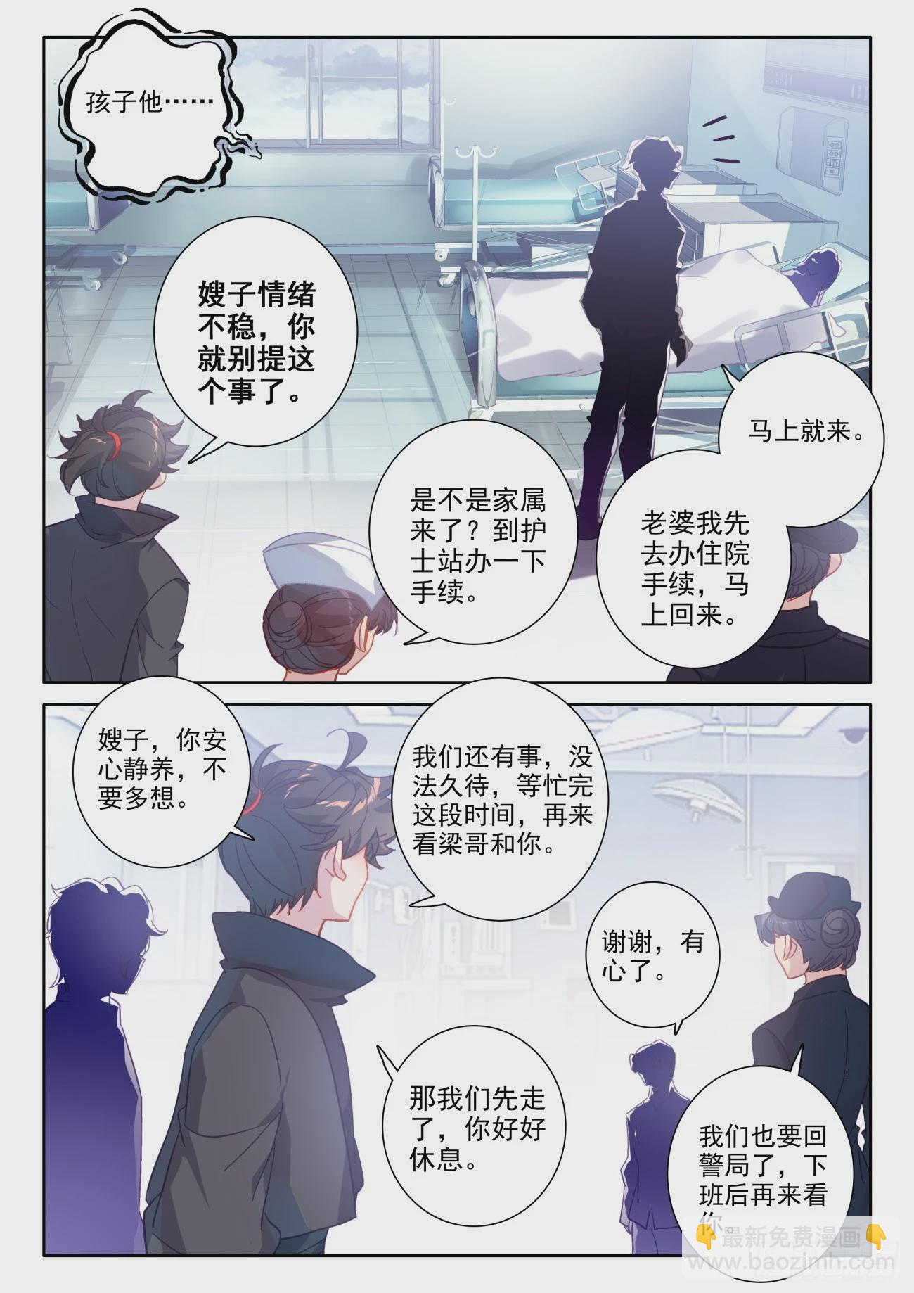 82 才没有被忽悠，绝对没有-第85话