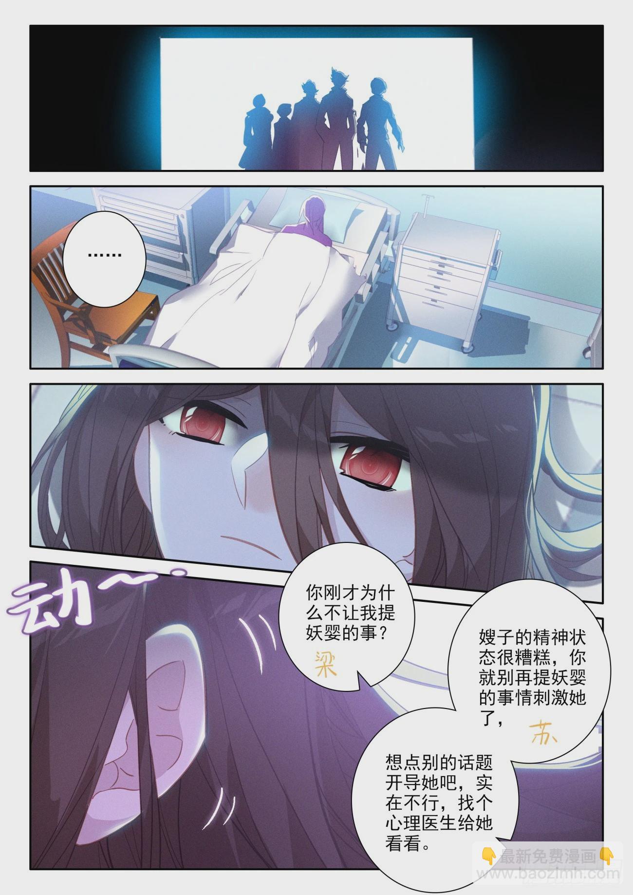 82 才没有被忽悠，绝对没有-第85话