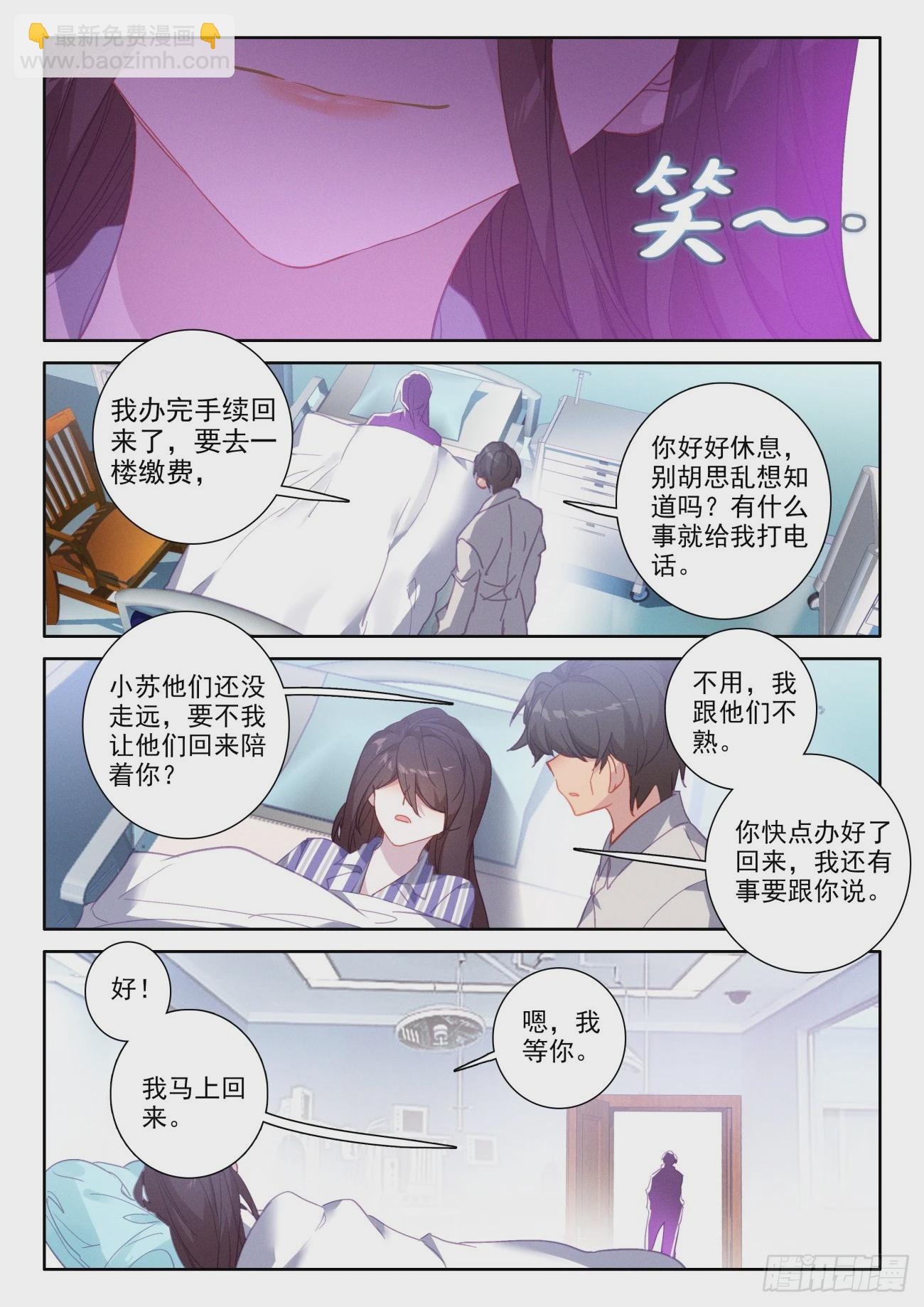 82 才没有被忽悠，绝对没有-第85话