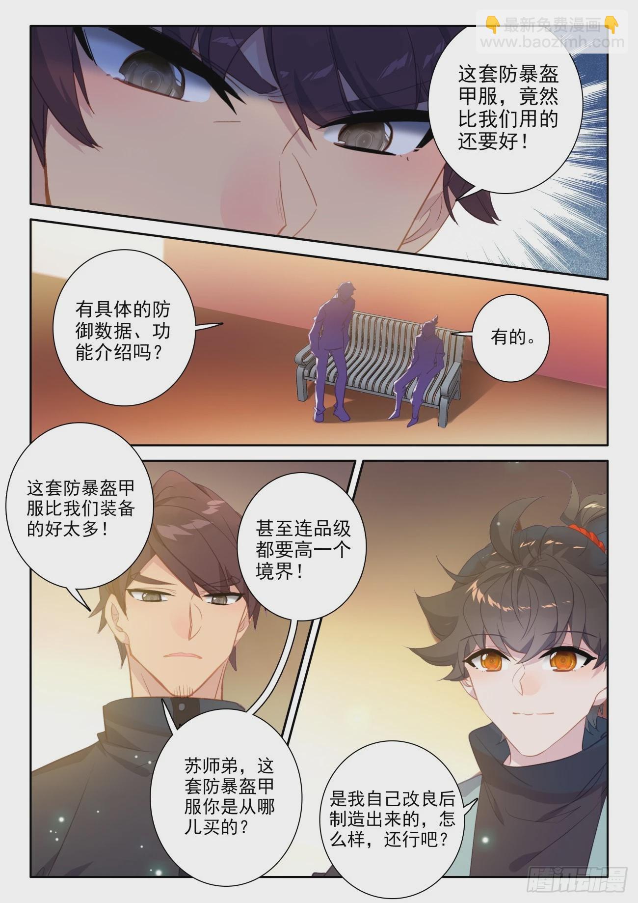 82 才没有被忽悠，绝对没有-第85话