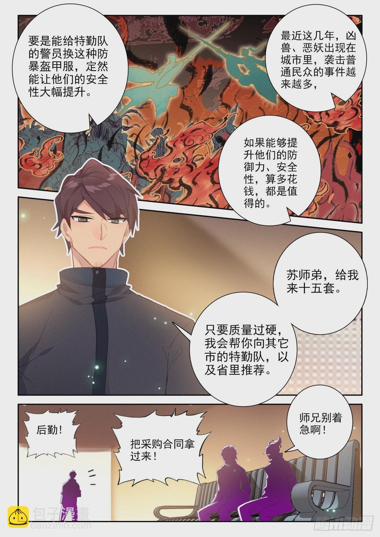 82 才没有被忽悠，绝对没有-第85话