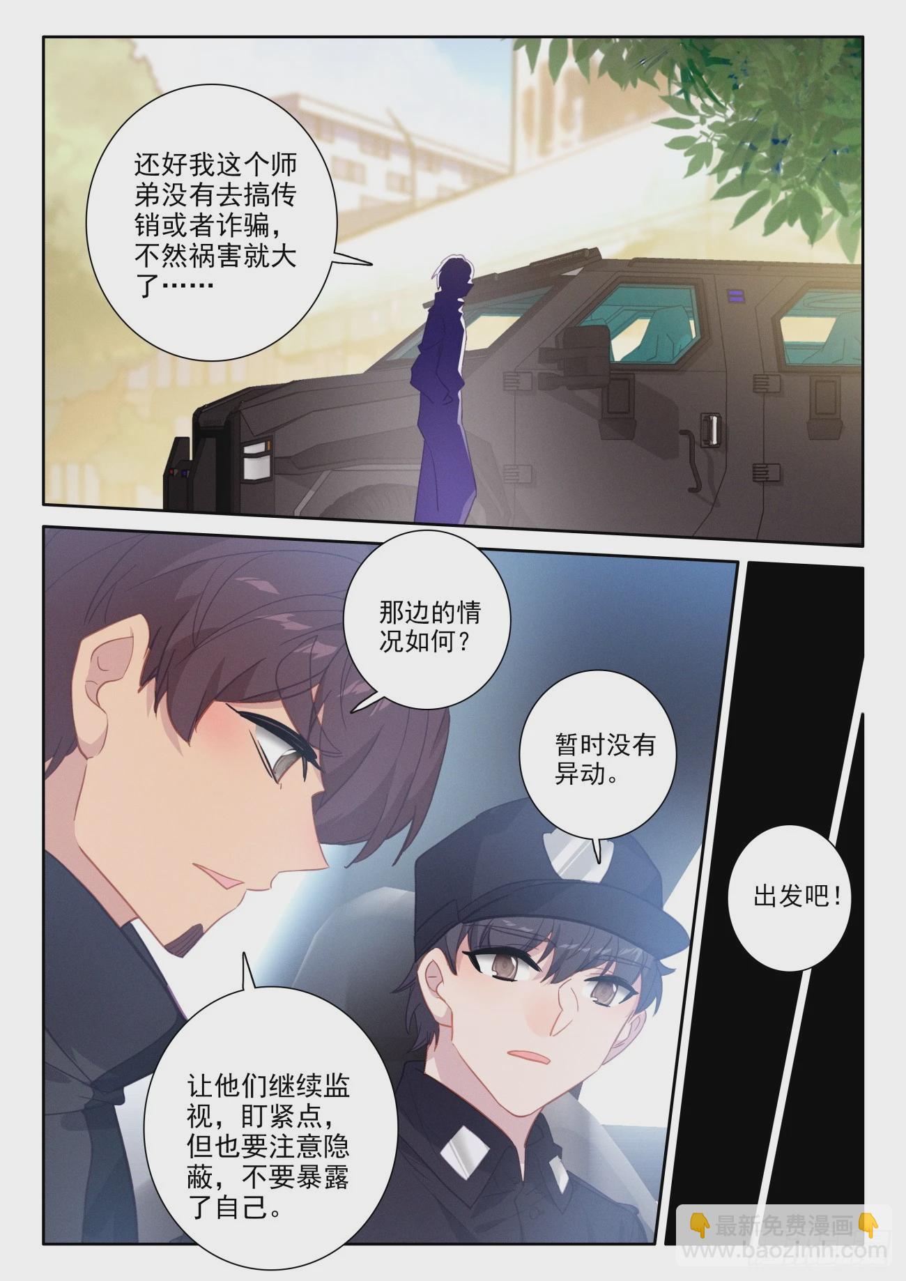 82 才没有被忽悠，绝对没有-第85话