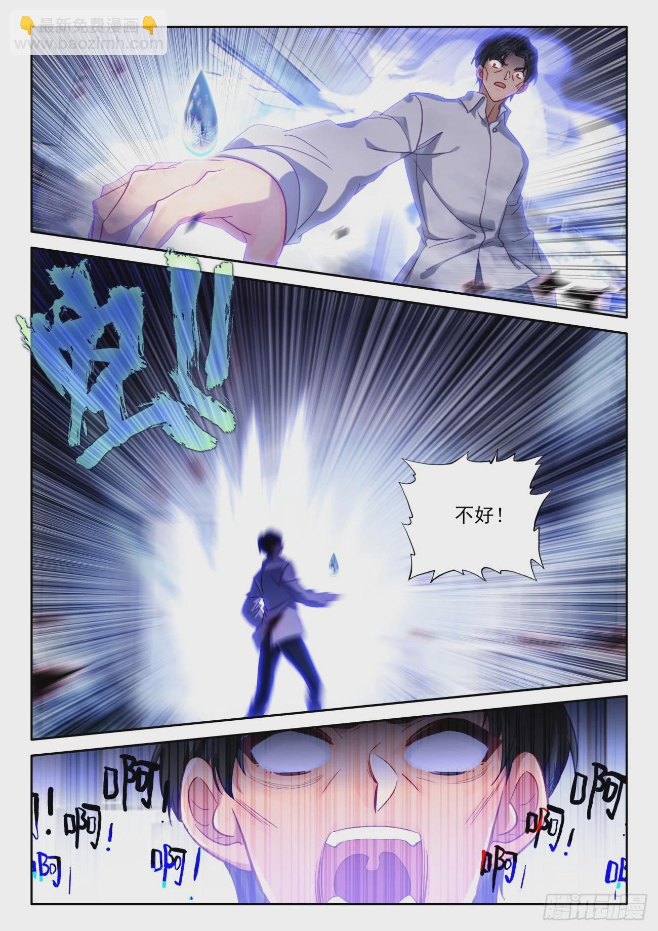 84 没想到竟然是六级大妖？-第87话