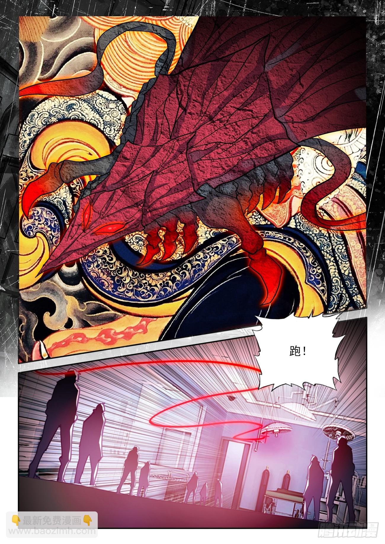 84 没想到竟然是六级大妖？-第87话