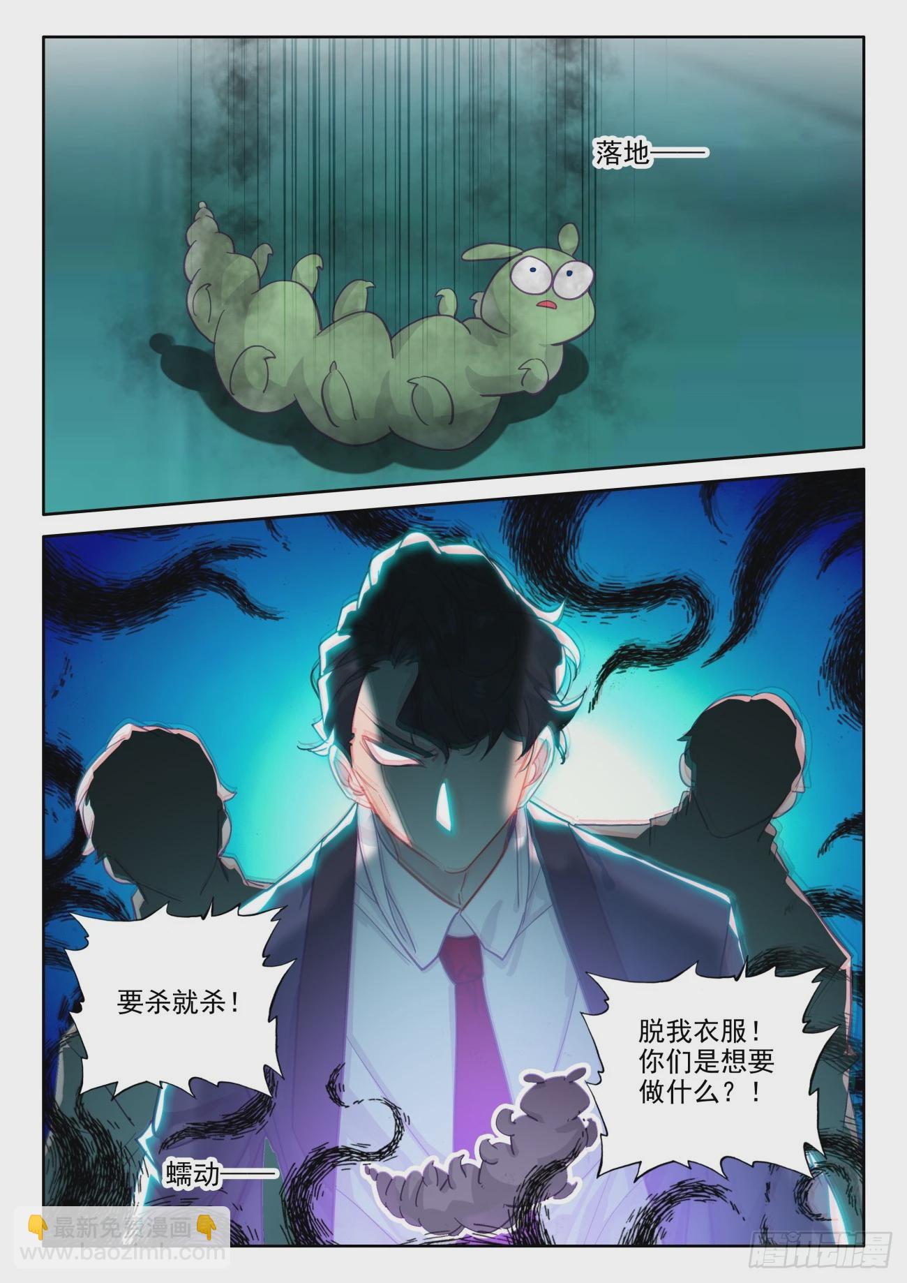 84 没想到竟然是六级大妖？-第87话