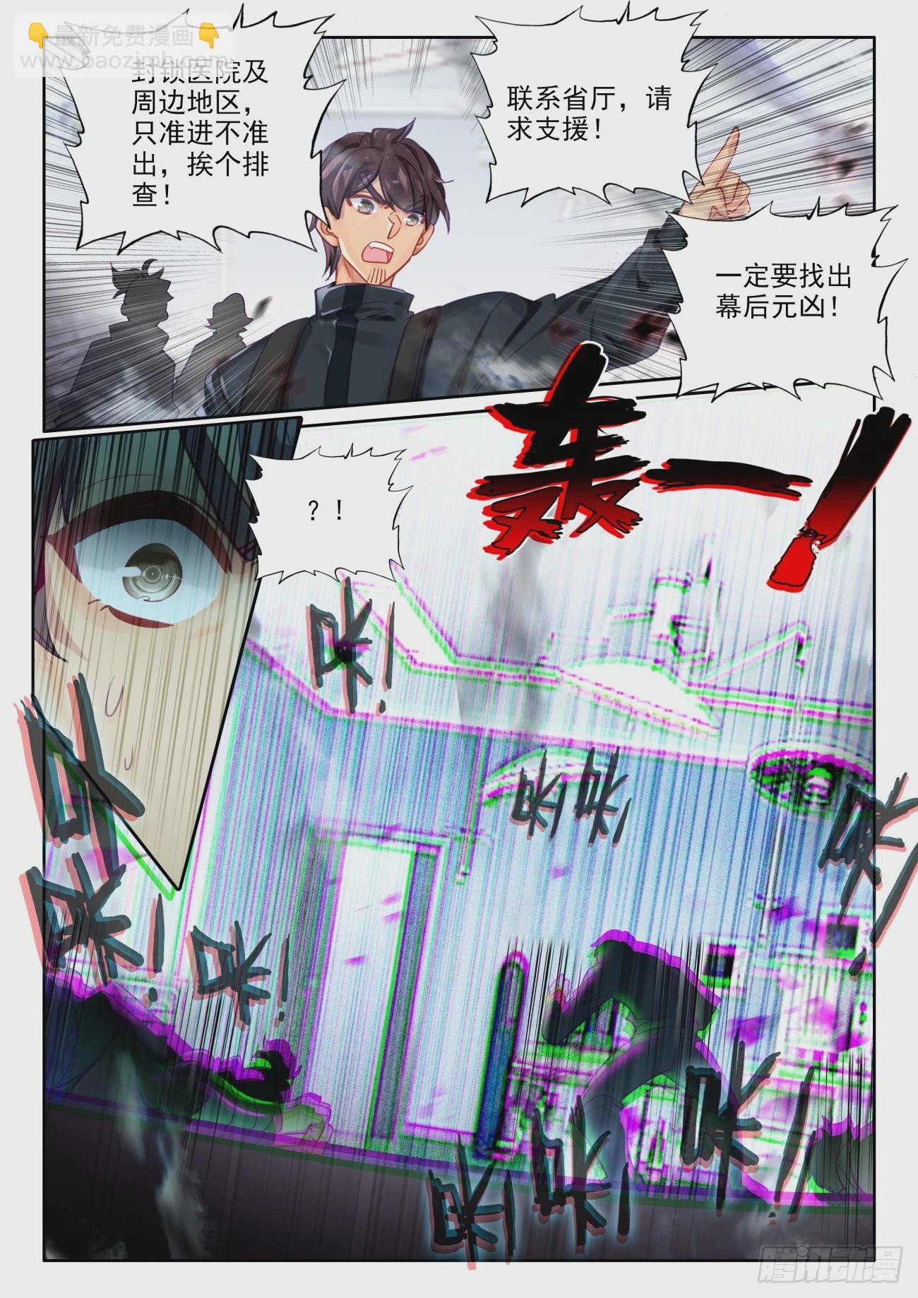 84 没想到竟然是六级大妖？-第87话