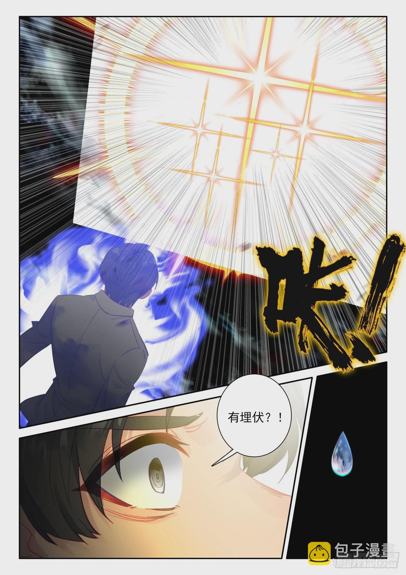 84 没想到竟然是六级大妖？-第87话