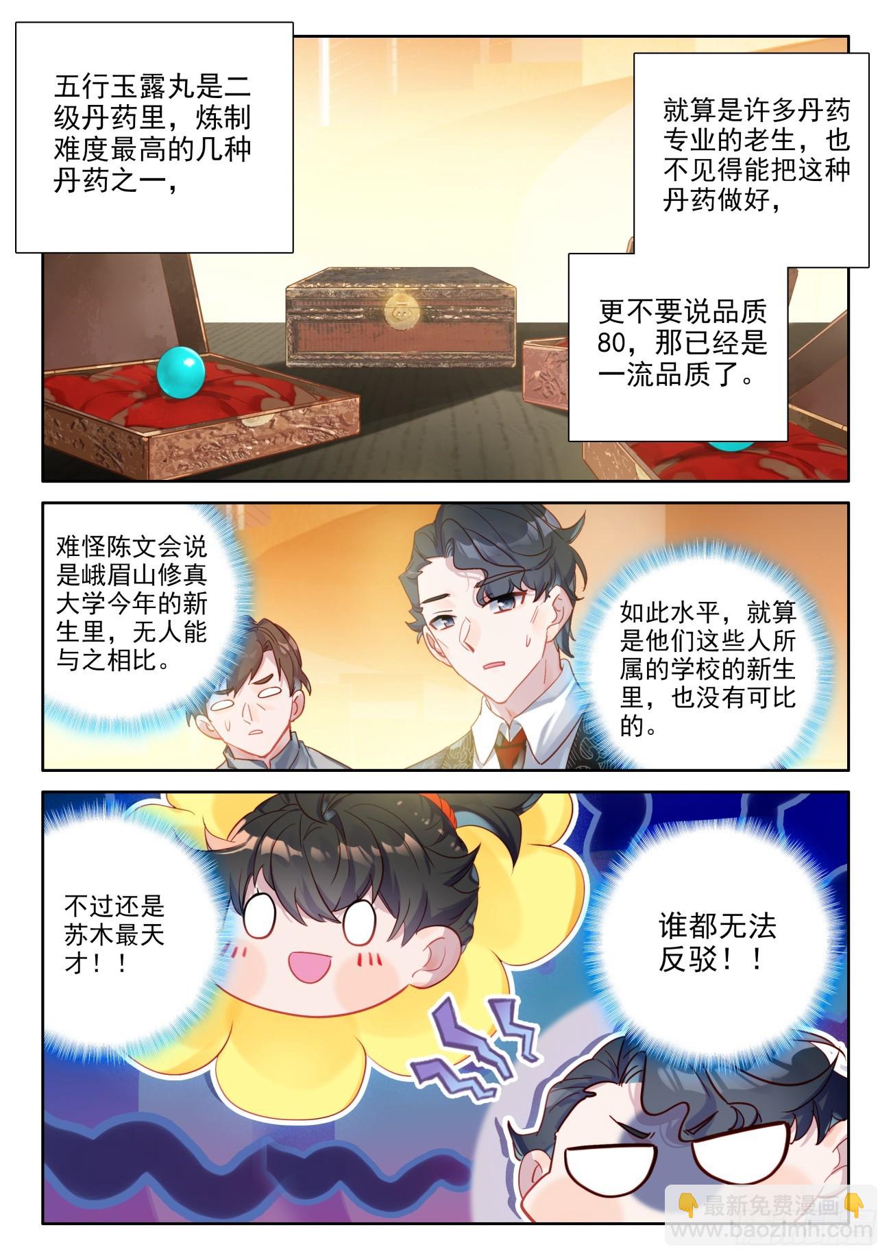 86 不就是装逼吗？谁还不会啊-第89话