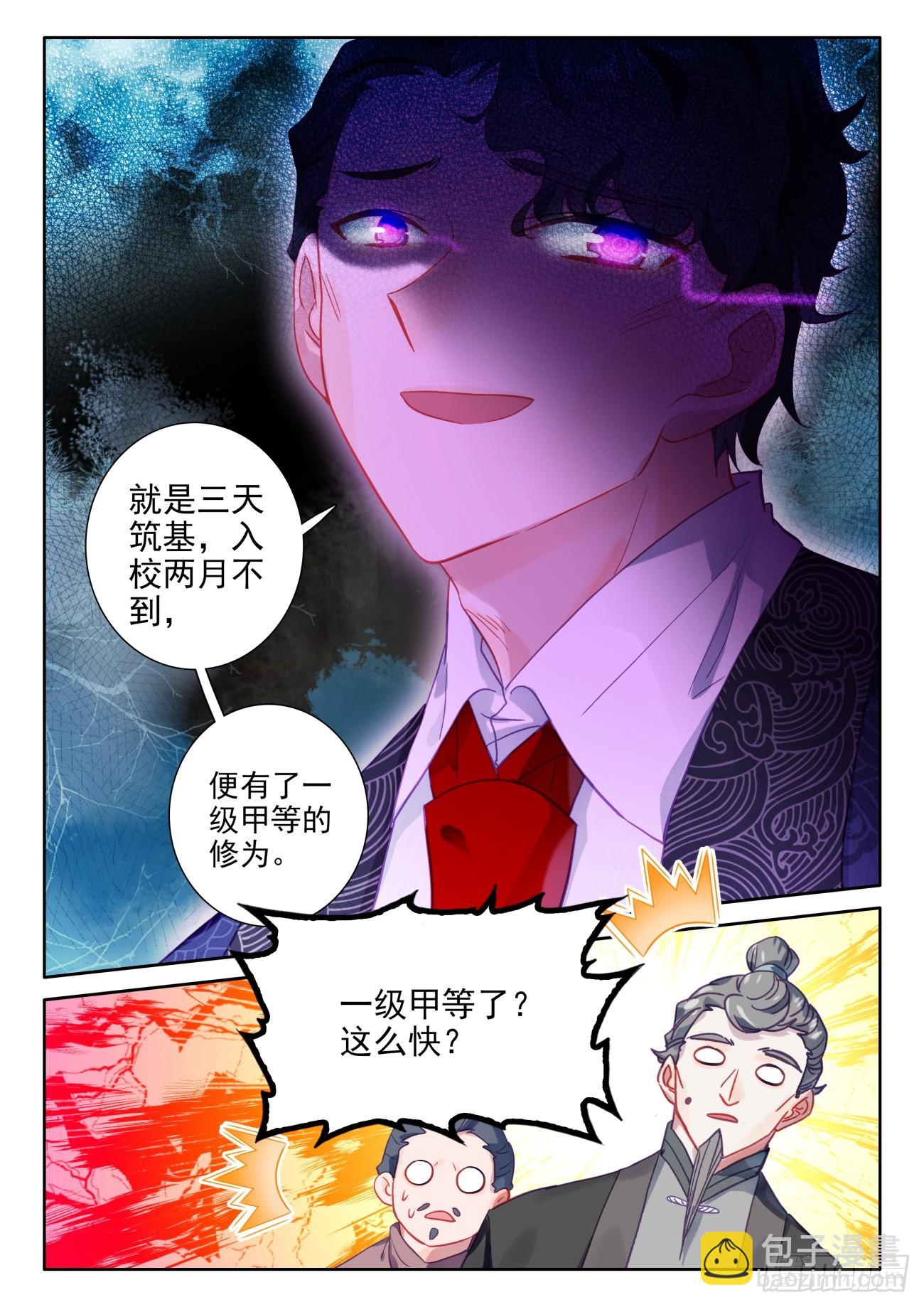 86 不就是装逼吗？谁还不会啊-第89话