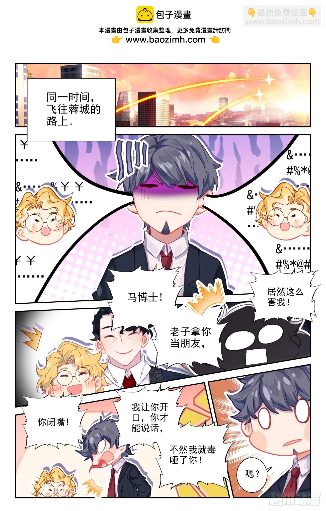 86 不就是装逼吗？谁还不会啊-第89话