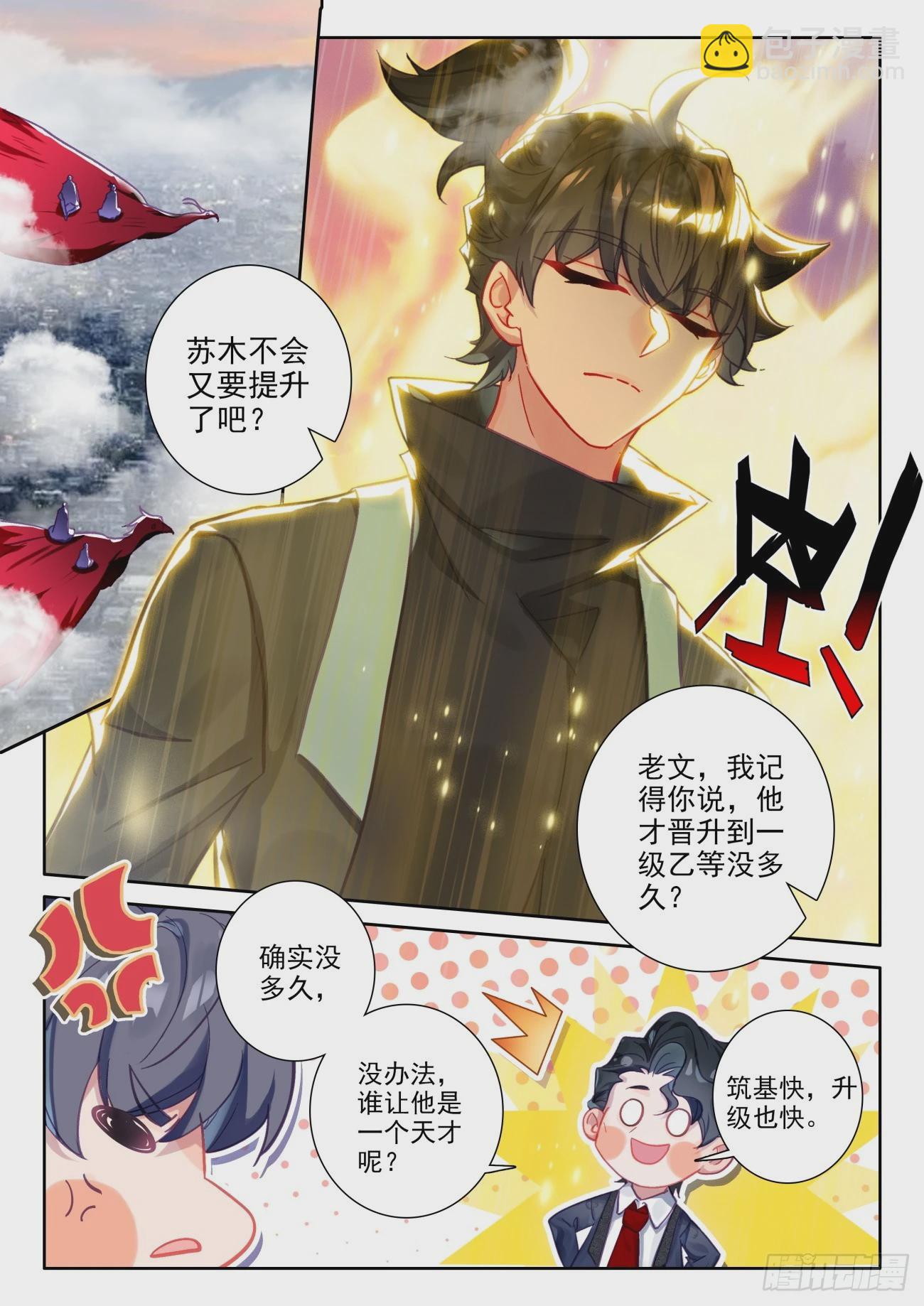 86 不就是装逼吗？谁还不会啊-第89话