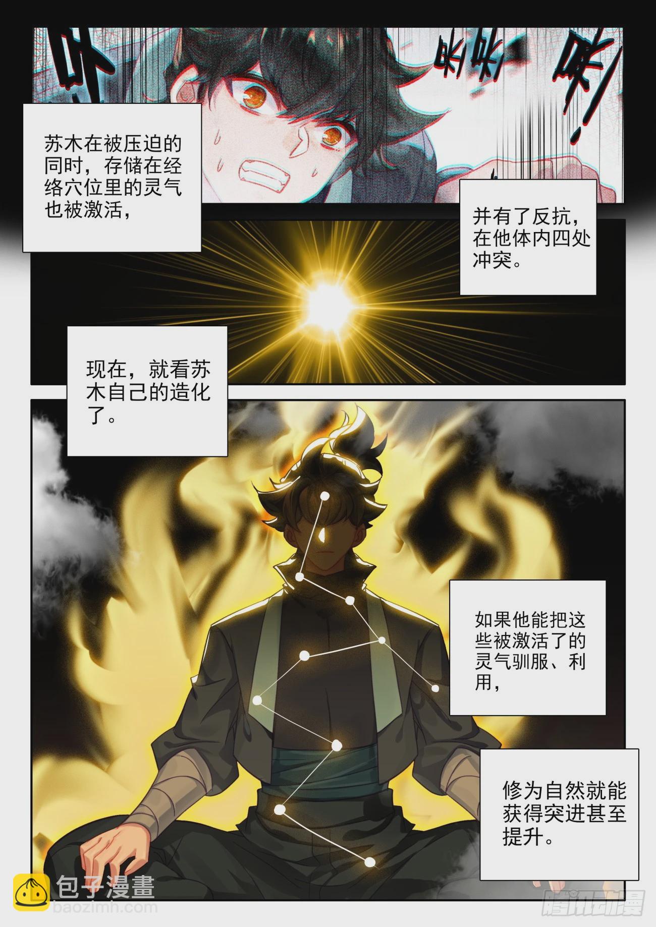 86 不就是装逼吗？谁还不会啊-第89话