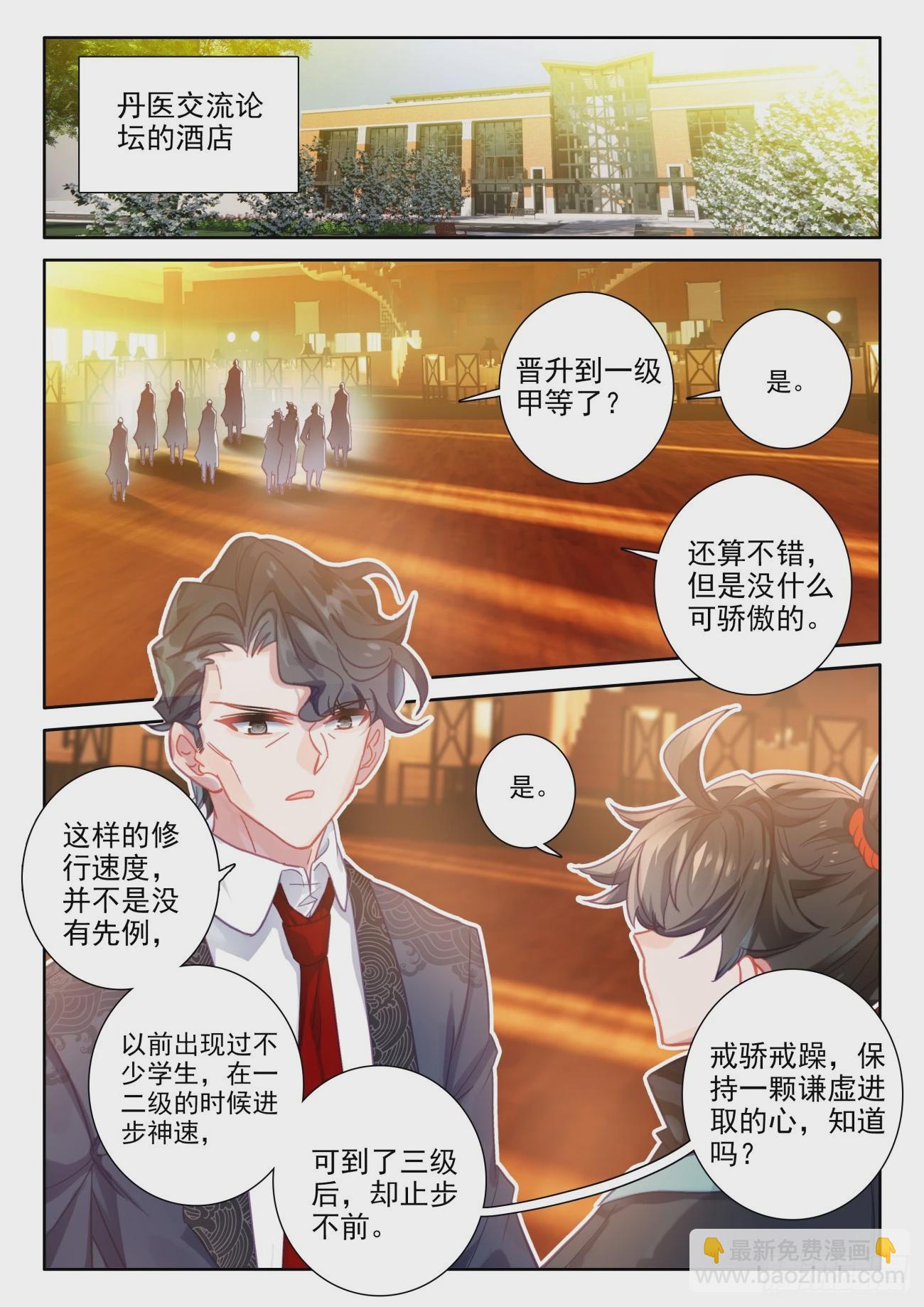 86 不就是装逼吗？谁还不会啊-第89话