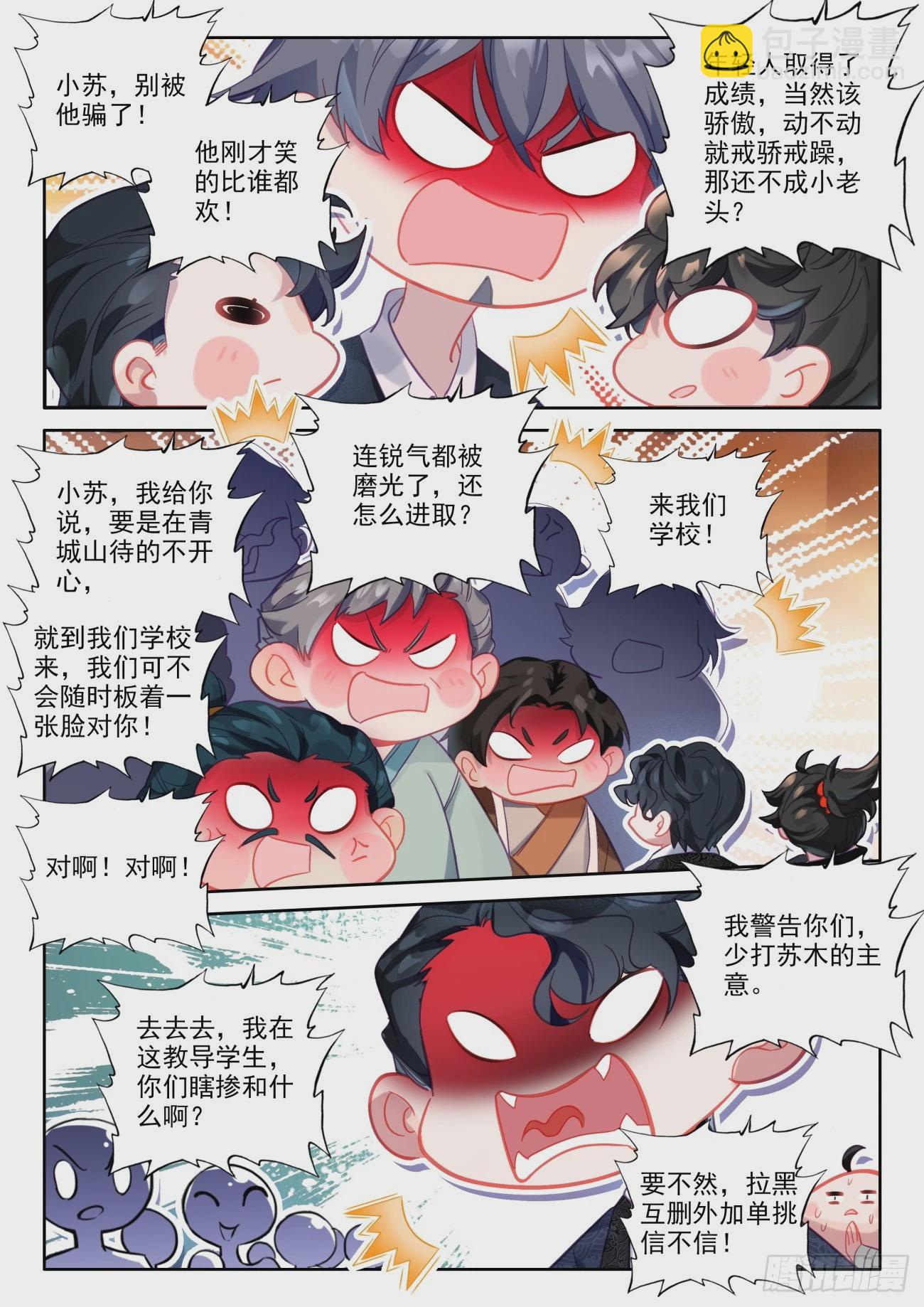 86 不就是装逼吗？谁还不会啊-第89话